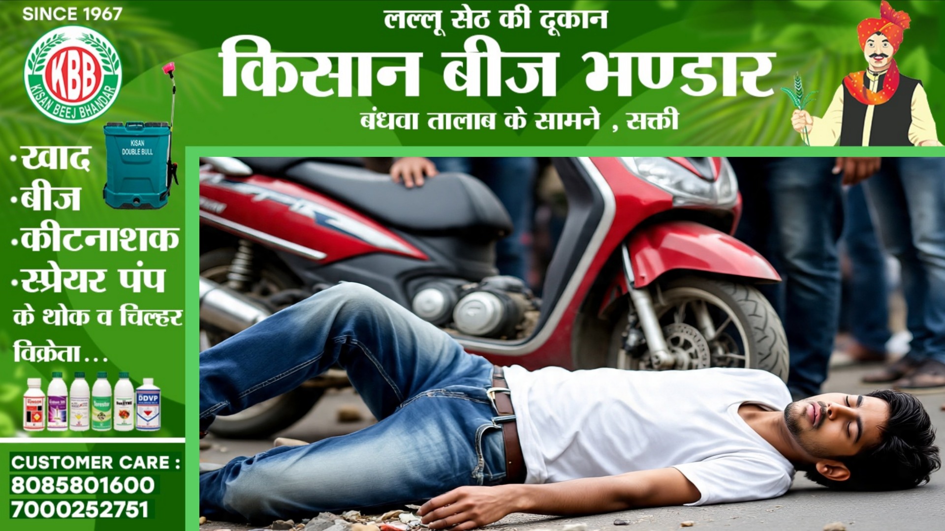 छत्तीसगढ़ - तेज रफ्तार बाईक और स्कुटी की सीधी टक्कर में MBBS के छात्र की मौत , पुलिस जांच में जुटी