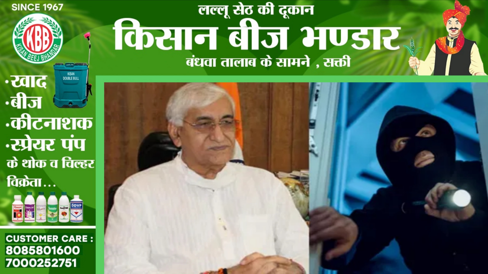 छत्तीसगढ़ के पूर्व डिप्टी सीएम TS सिंहदेव के घर पर चोरों का धावा , उठा ले गए यह कीमती चीज