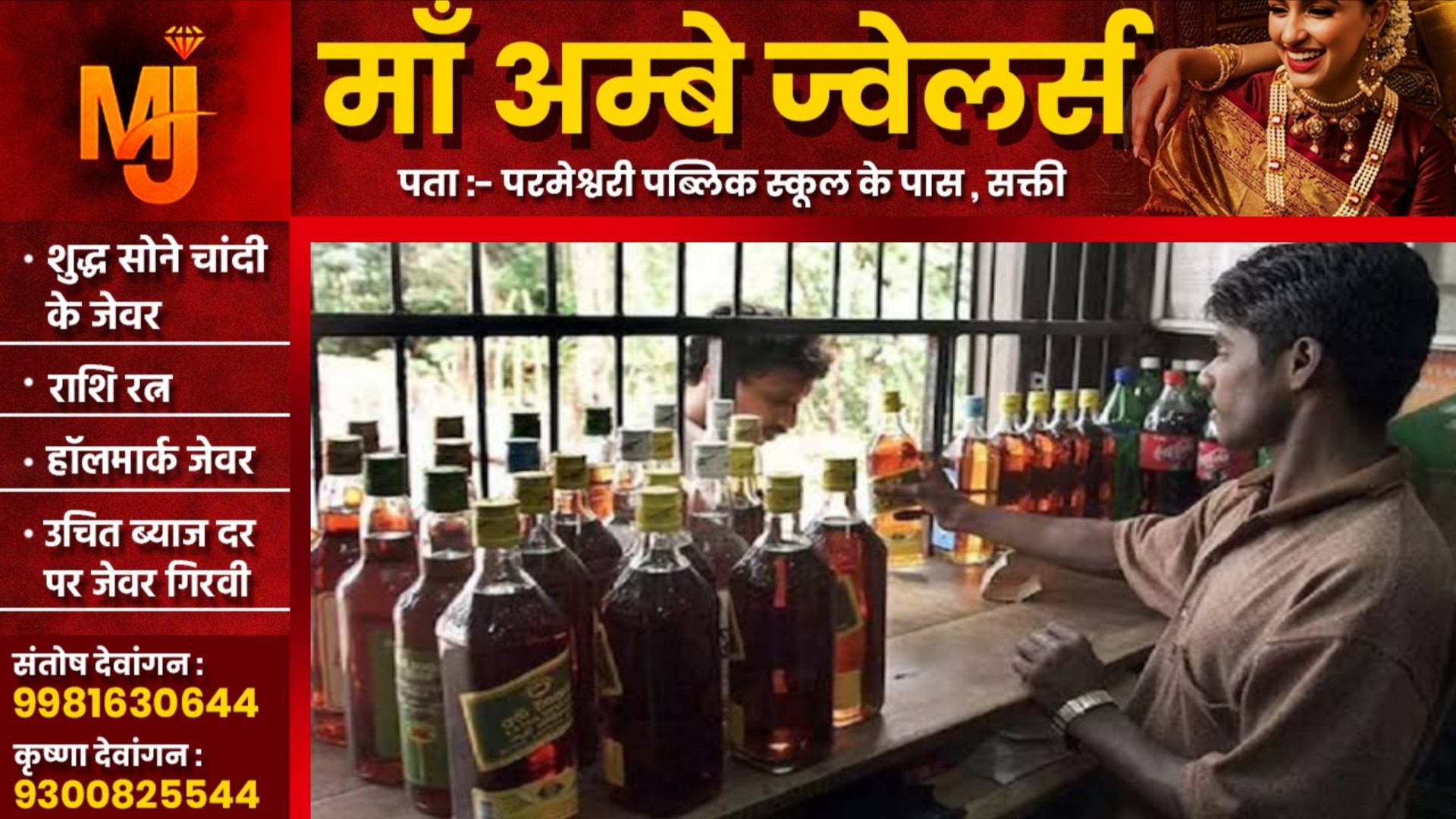 छत्तीसगढ़ के मदिरा प्रेमियों को तगड़ा झटका , राज्य के सभी शराब दुकानों को बंद करने का आदेश