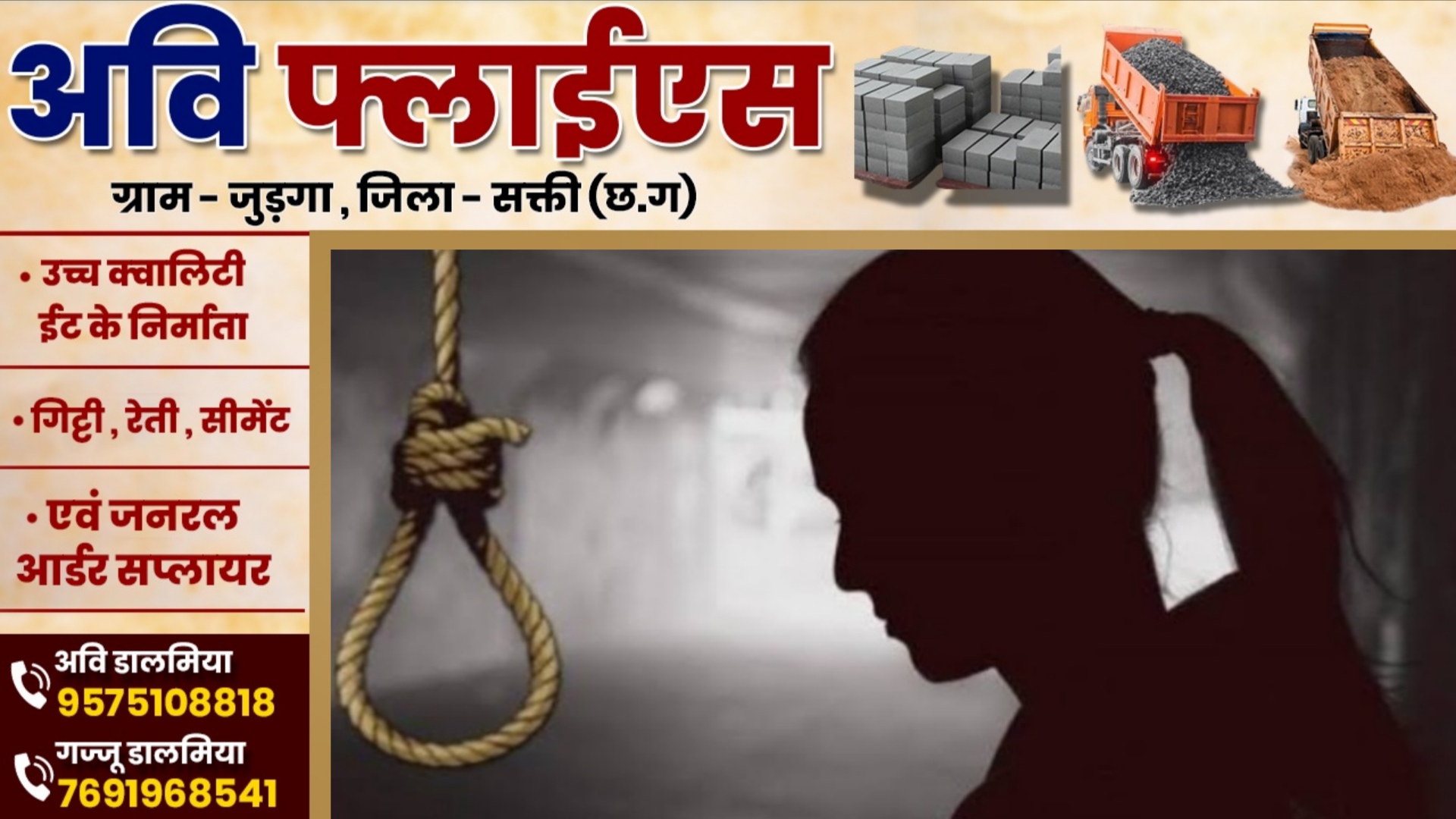 छत्तीसगढ़ - पति के अवैध संबंध से परेशान पत्नी ने उठाया यह खौफनाक कदम , पुलिस जांच में जुटी