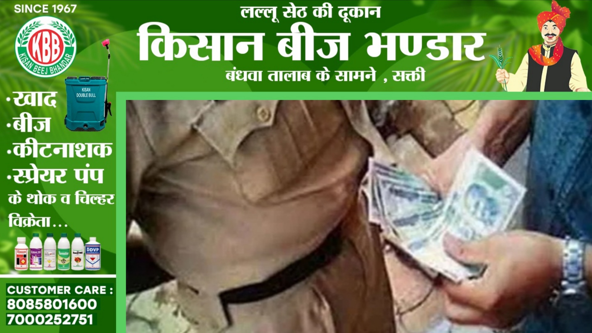 छत्तीसगढ़ - रिश्वत लेना ASI सहित 03 पुलिसकर्मियों को पड़ा भारी , तीनो हुए सस्पेंड