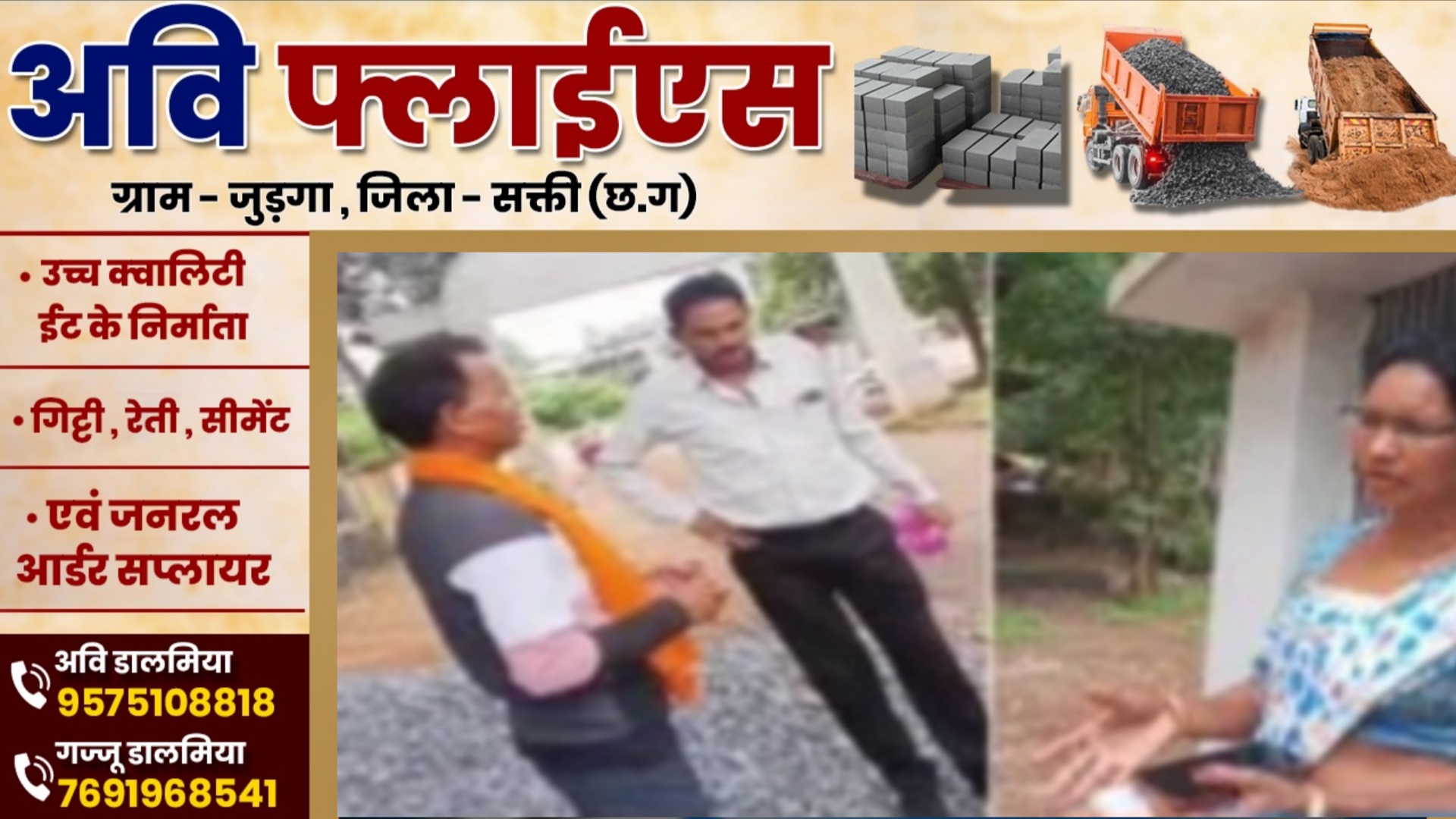 छत्तीसगढ़ - महिला सरपंच ने कद्दावर भाजपा नेता पर लगाया ब्लैकमेल करने का आरोप , आरोप से पार्टी में मचा हड़कंप