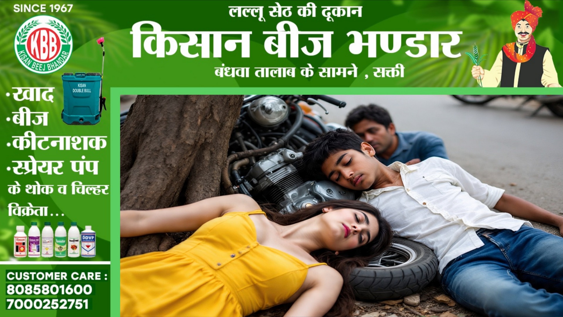 छत्तीसगढ़ - अनियंत्रित बाईक पेंड़ से टकराई , हादसे में भाई और बहन सहित तीन लोगों की मौत