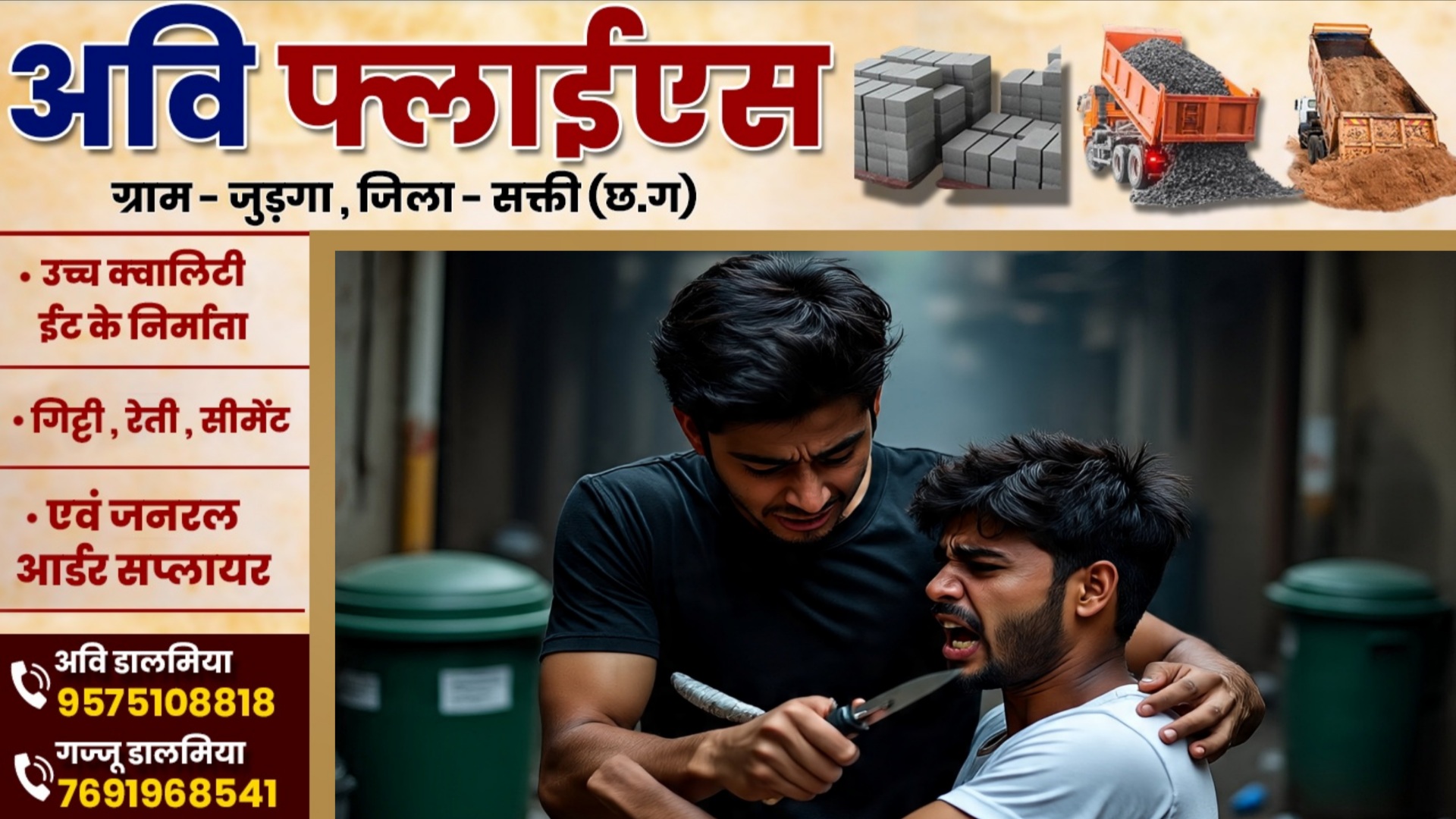 छत्तीसगढ़ - आरोपी ने कहा तीर्थयात्रा कर पुराने पाप धो आया हूं अब नया पाप शुरू, फिर चाकू निकाल कर..
