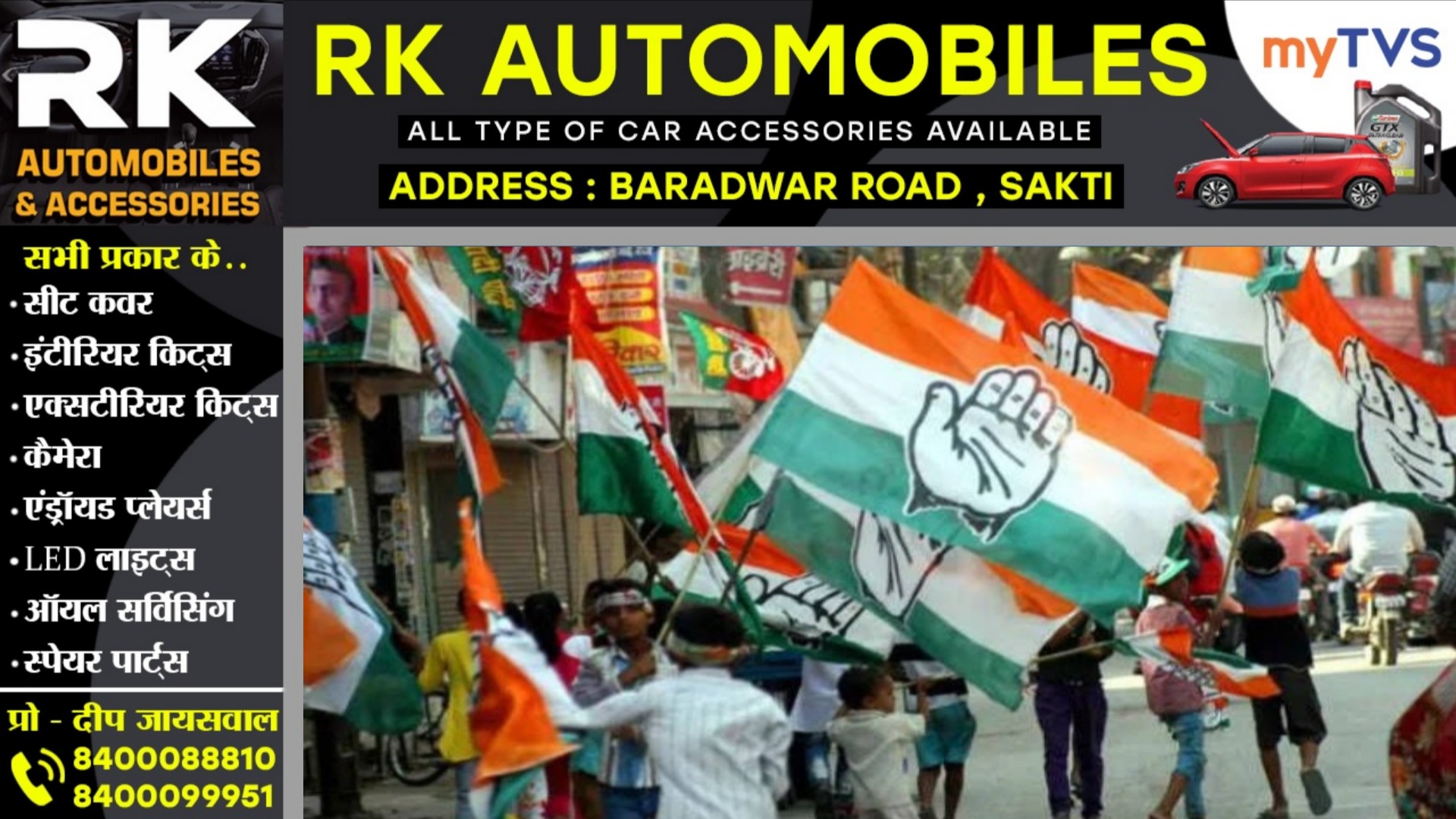 छत्तीसगढ़ - जिला युवा कांग्रेस की कार्यकारिणी और विधानसभा अध्यक्षो की पूरी कमेटी भंग