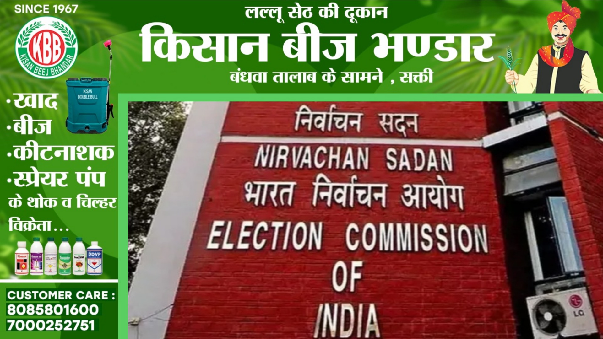 छत्तीसगढ़ के इन 09 राजनीतिक पार्टियों की मान्यता रद्द , अब इन पार्टियों के निशान पर नही लड़ सकेंगे कोई भी चुनाव