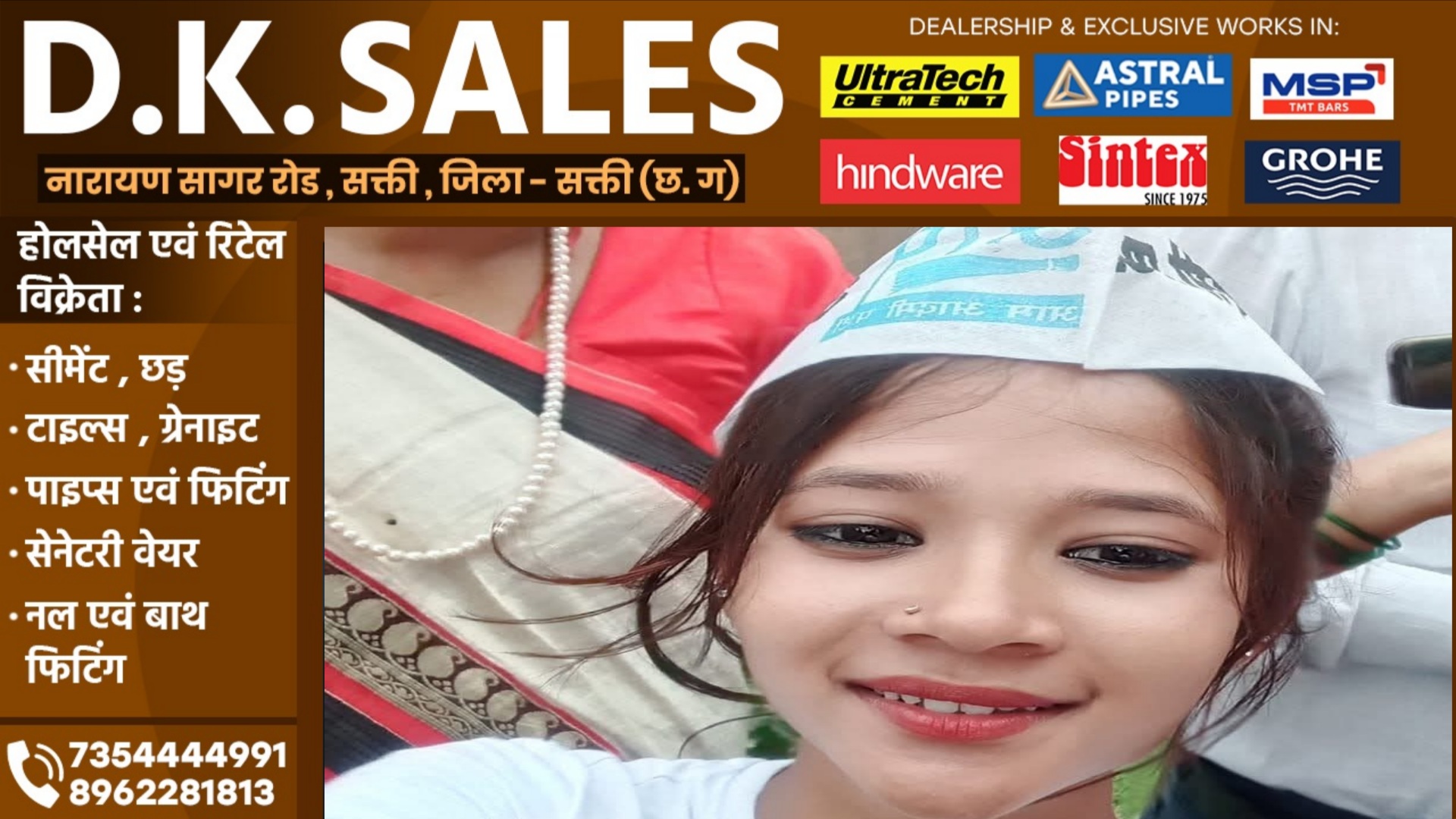 जांजगीर चाम्पा - AAP नेत्री पूजा की संदिग्ध हालत में लाश मिलने से मची सनसनी , परिजन लगा रहे है यह आरोप