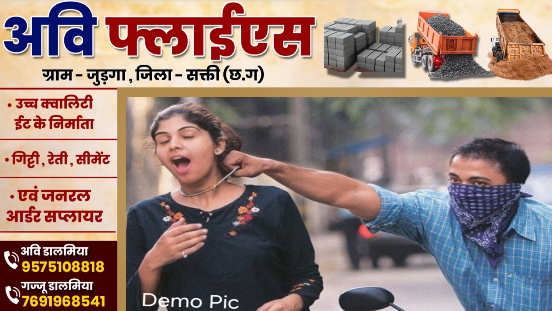 भाजपा जिला उपाध्यक्ष की पत्नी हुई चैन स्नेचिंग का शिकार , स्कूटी सवार दो आरोपियों ने दिया वारदात को अंजाम