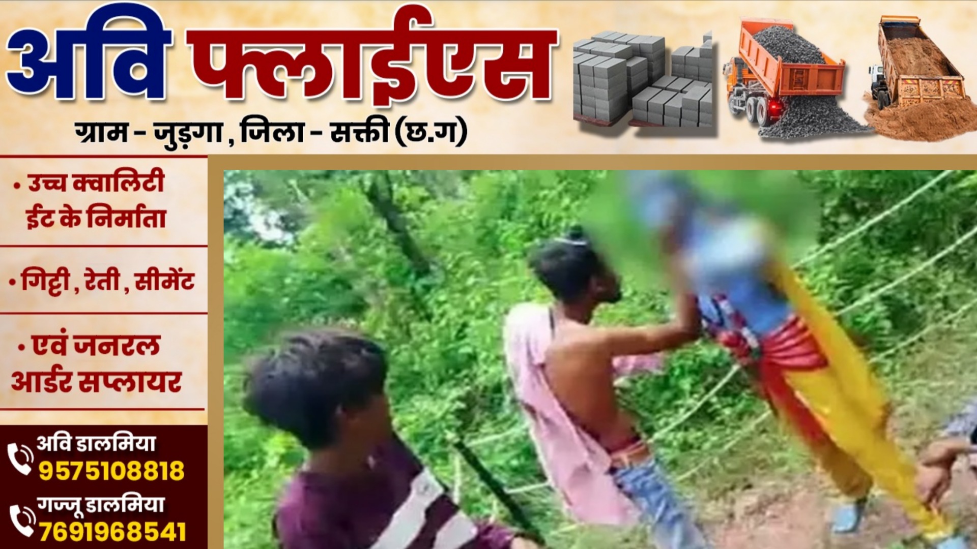 छत्तीसगढ़ - नशेड़ी युवकों ने भगवान राम की मूर्ति को जड़ा थप्पड़ , VIDEO वायरल होते ही लोगो मे फैला आक्रोश