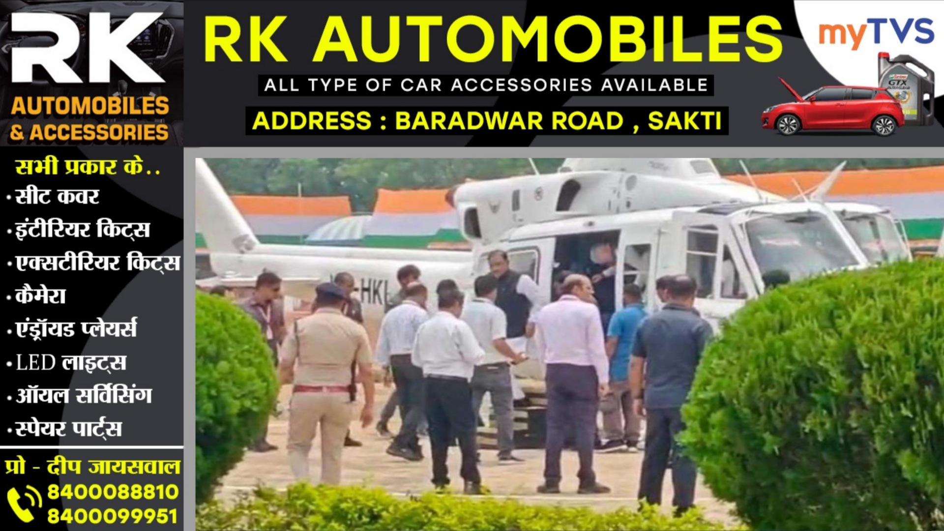 छत्तीसगढ़ - उड़ान से ठीक पहले CM साय के हेलीकॉप्टर में आई खराबी , सड़क मार्ग से हुए रवाना