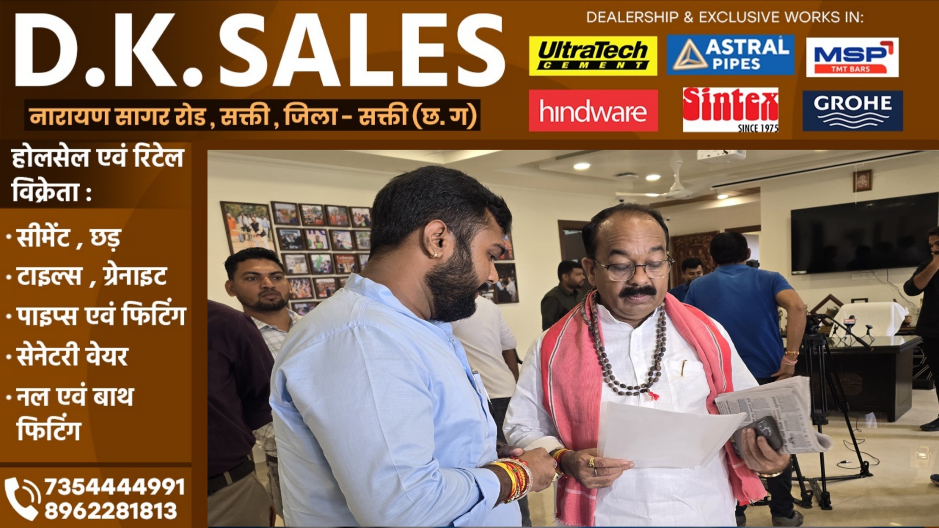  सक्ती - सभापति आयुष शर्मा अन्नपूर्णा ने डिप्टी सीएम अरुण साव से मुलाकात कर की यह मांग..