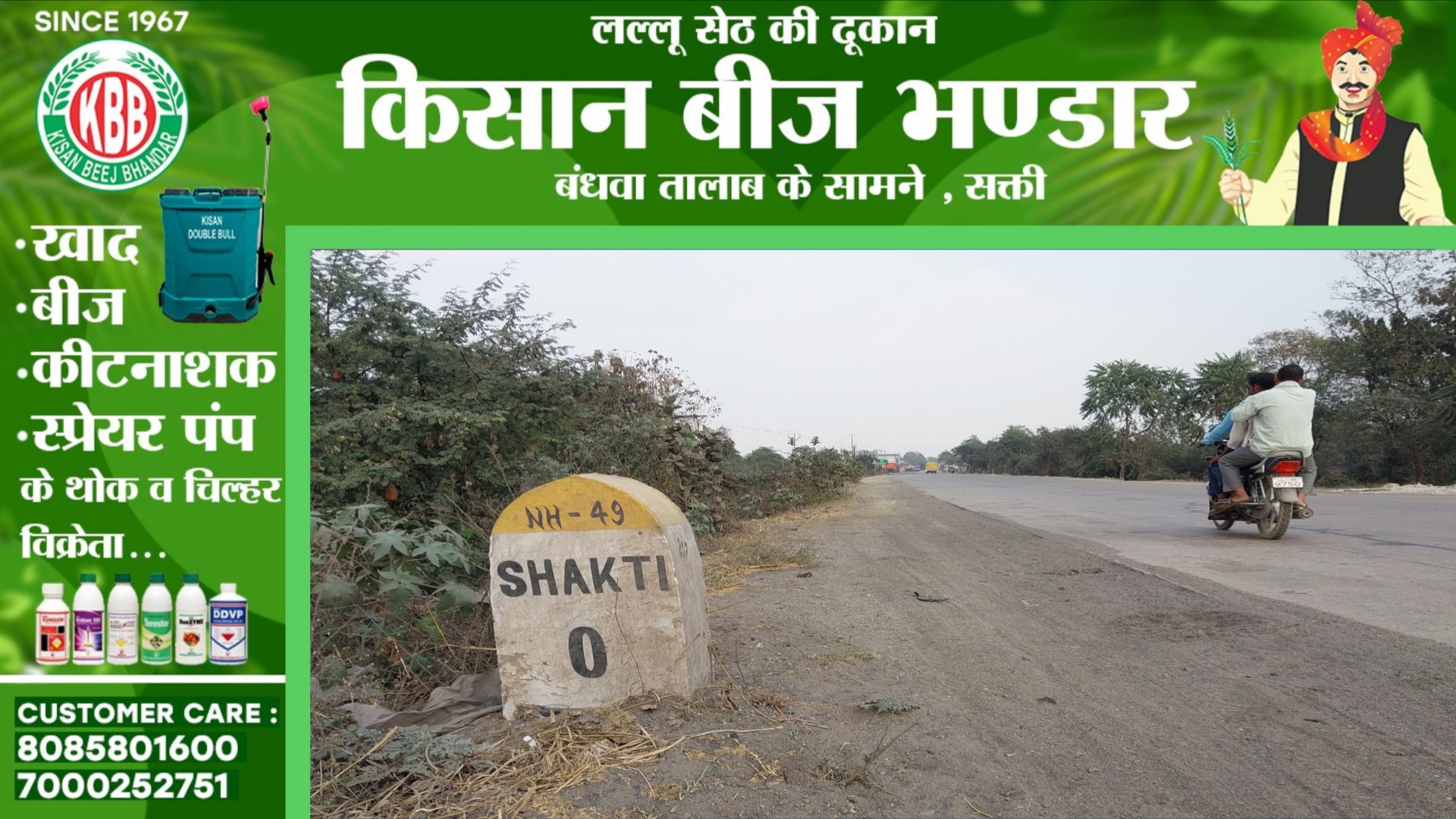 सक्ती जिले में हैवानियत का नंगा नाच , युवक को नग्न हालत में गांव भर में दौड़ा दौड़ा कर पीटा , हुई मौत