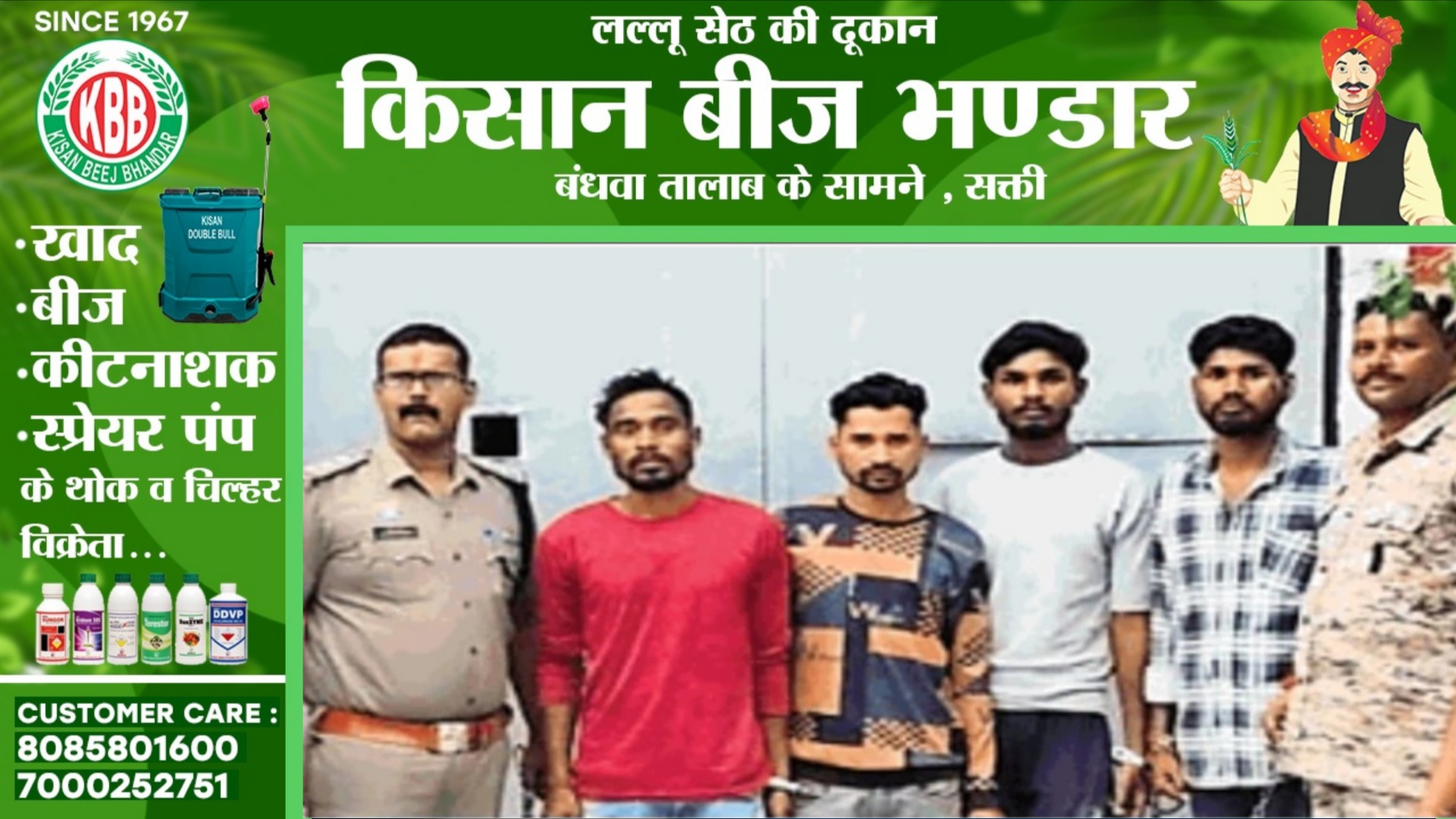 छत्तीसगढ़ - भगवान राम की मूर्ति पर थप्पड़ बरसाने वाले 05 आरोपी गिरफ्तार , आरोपियों में एक नाबालिग भी शामिल