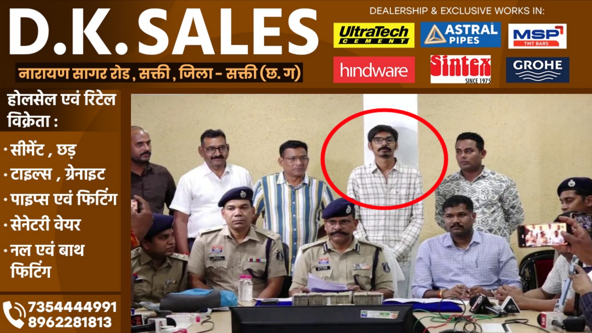 छत्तीसगढ़ - फर्जी निकला कारोबारी से 15 लाख की लूट का मामला , इसलिए गढ़ी थी लूट की कहानी