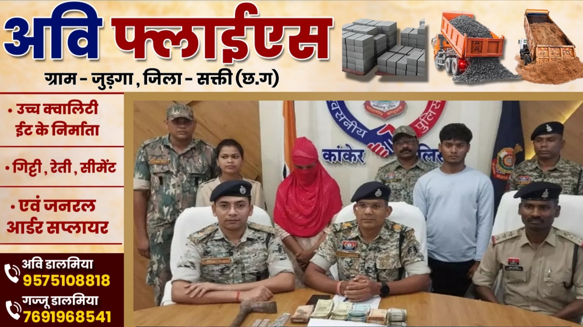 छत्तीसगढ़ - प्रेमी के शौक को पूरा करने के लिए प्रेमिका बन गई चोर , दिया बड़ी वारदात को अंजाम