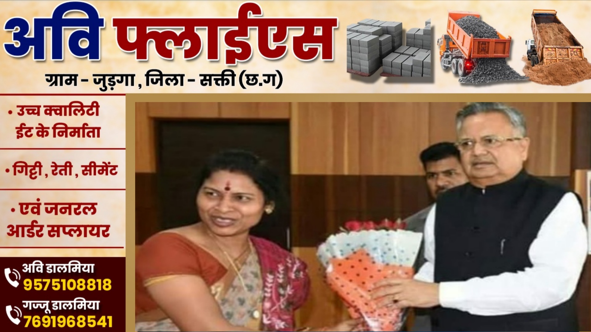 छत्तीसगढ़ भाजपा प्रदेश की नई कार्यकारिणी का गठन , सक्ती की विद्या सिदार को भी मिली नई कार्यकारिणी में जगह