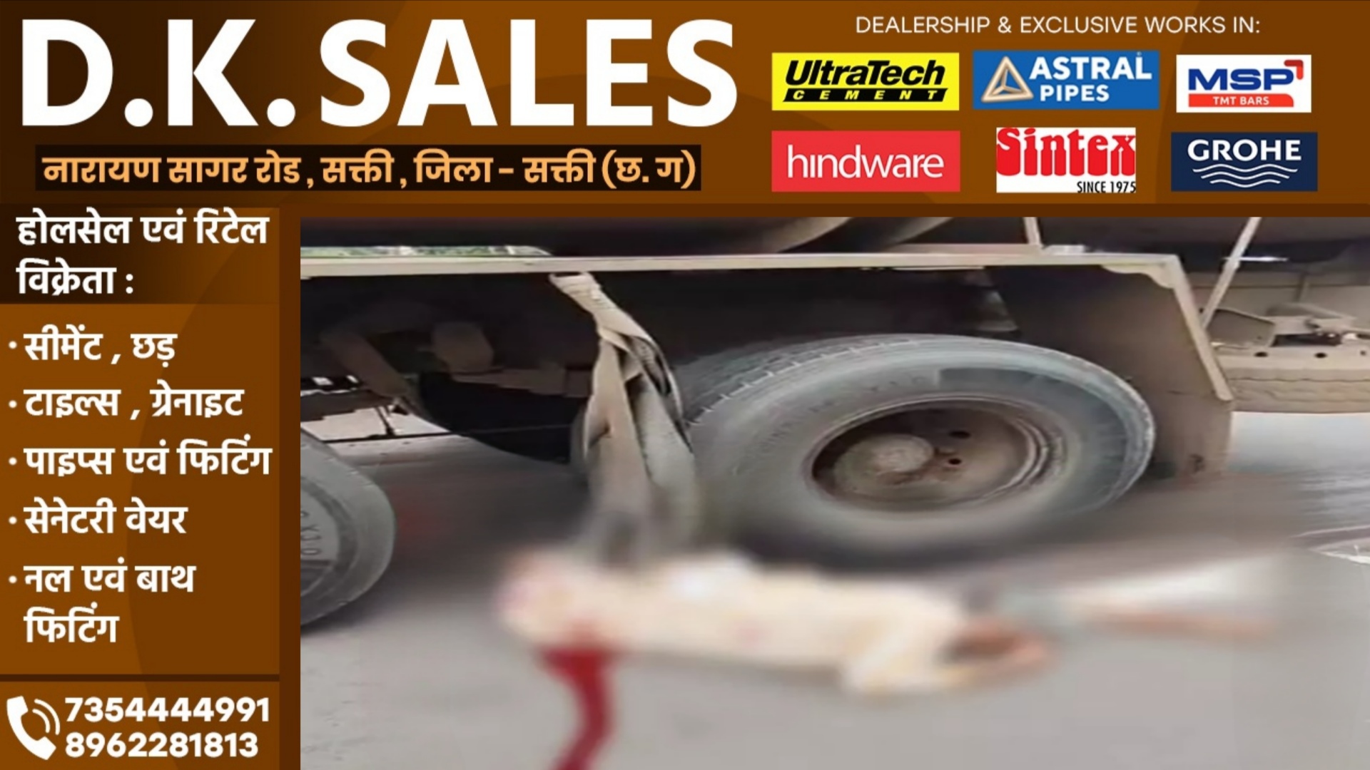 छत्तीसगढ़ - अनियंत्रित टैंकर ने स्कुटी सवार बुजुर्ग दंपति को मारी टक्कर , हादसे में महिला की मौत