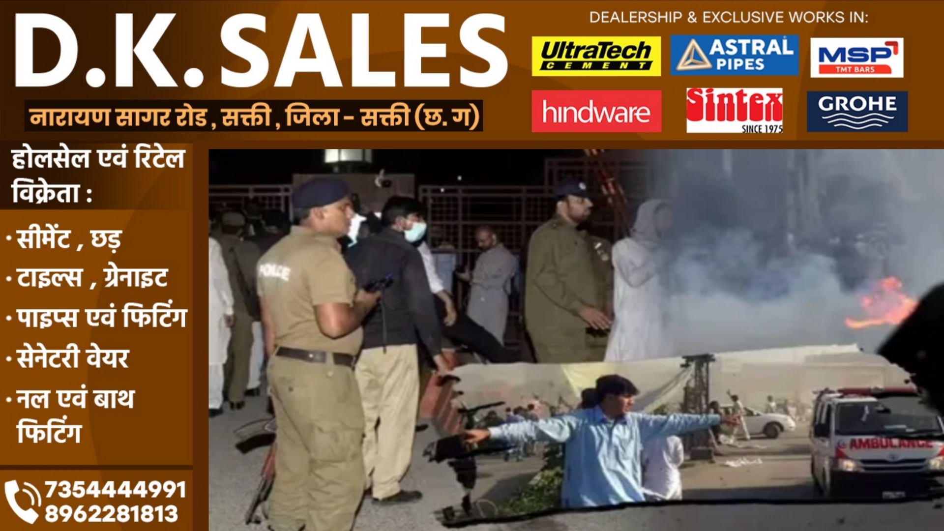 स्वतंत्रता दिवस में आजादी का जश्न के दौरान अंधाधुंध फायरिंग, 3 की मौत, 60 से अधिक लोग घायल