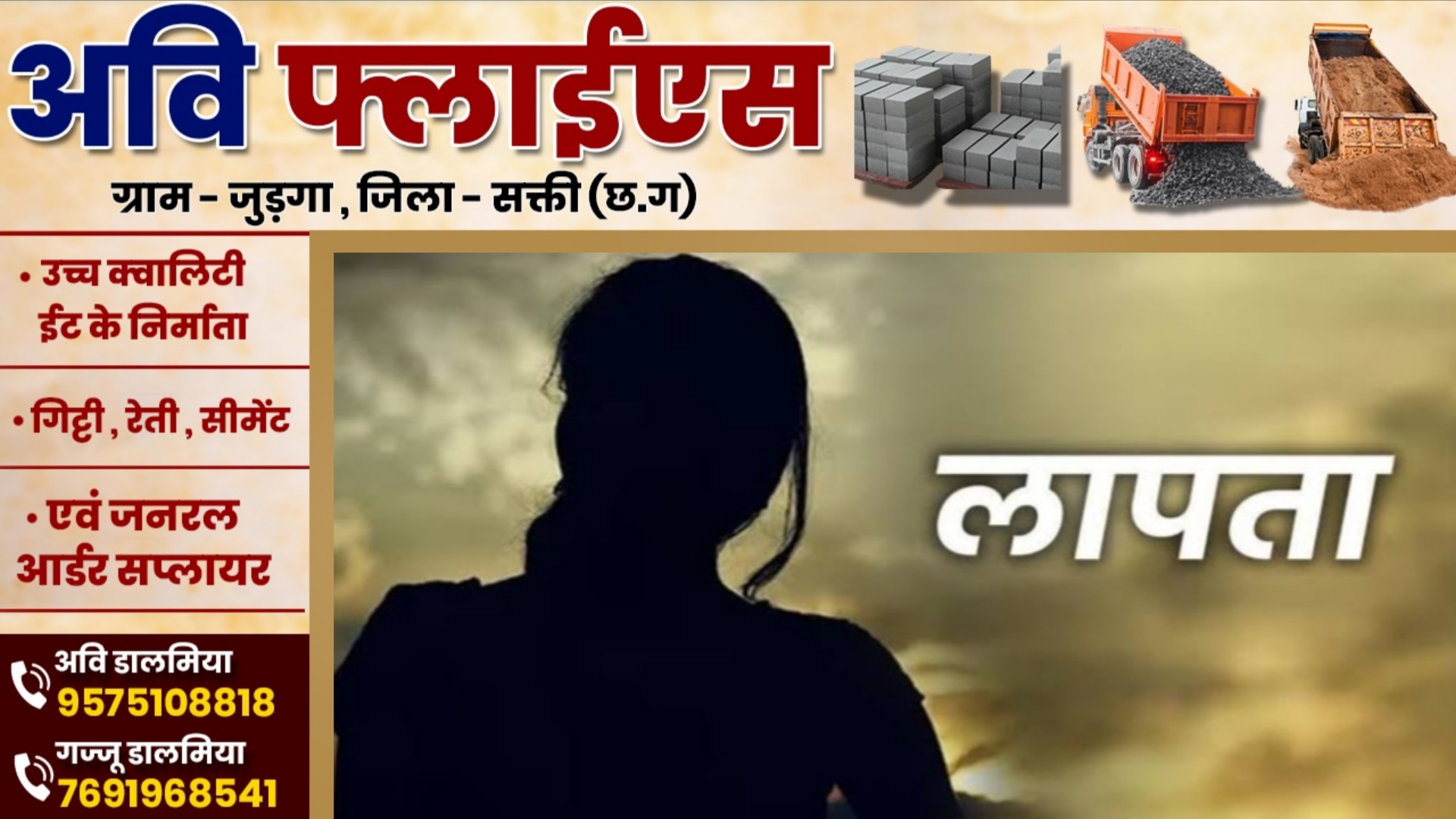 छत्तीसगढ़ - घर से स्कूल जाने निकली 10वी की छात्रा लापता , मोबाईल भी स्विच ऑफ़