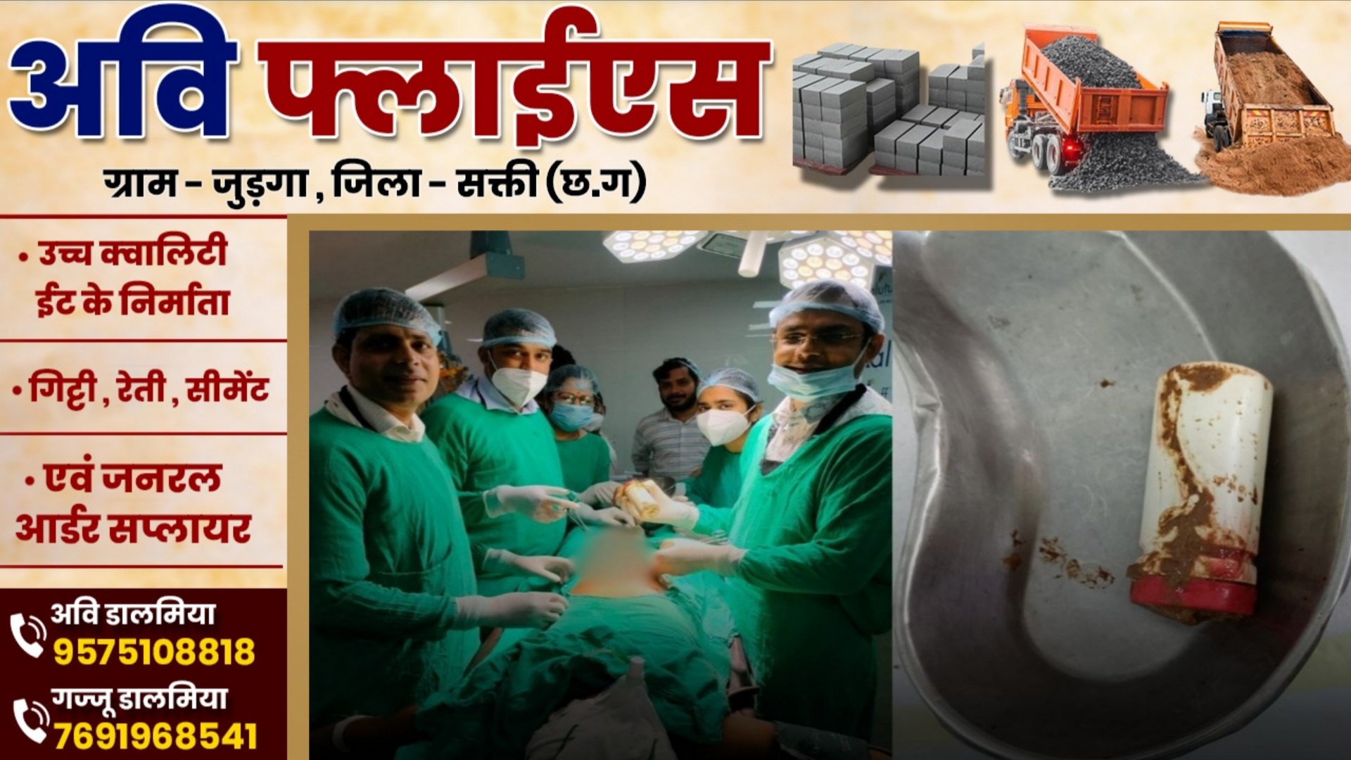 बाप..रे.. युवक ने अपने मलद्वार में घुसाई प्लास्टिक की बॉटल , डॉक्टरों ने सर्जरी कर निकाला बाहर