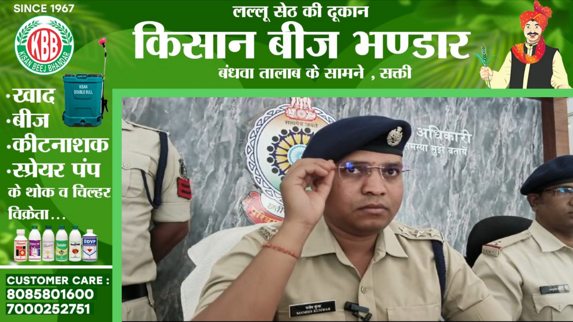 सक्ती SDOP मनीष कुंवर का जगरगुंडा तबादला , अब विवेक शर्मा होंगे सक्ती के नए SDOP?? , देखे आदेश