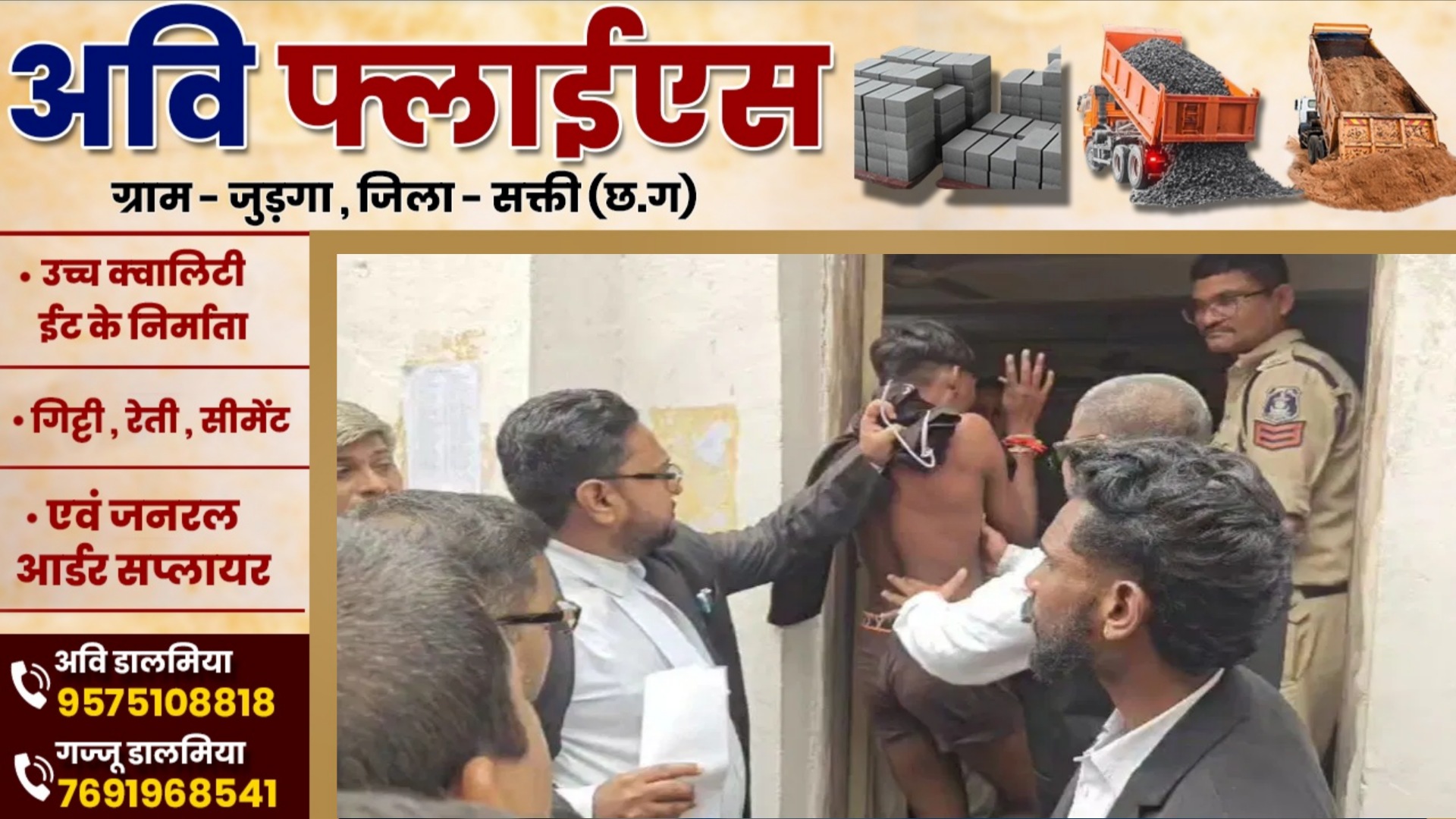 छत्तीसगढ़ - आरोपी ने कोर्ट परिसर में चाकू लेकर वकील को धमकाया , वकीलों ने की जमकर ठुकाई