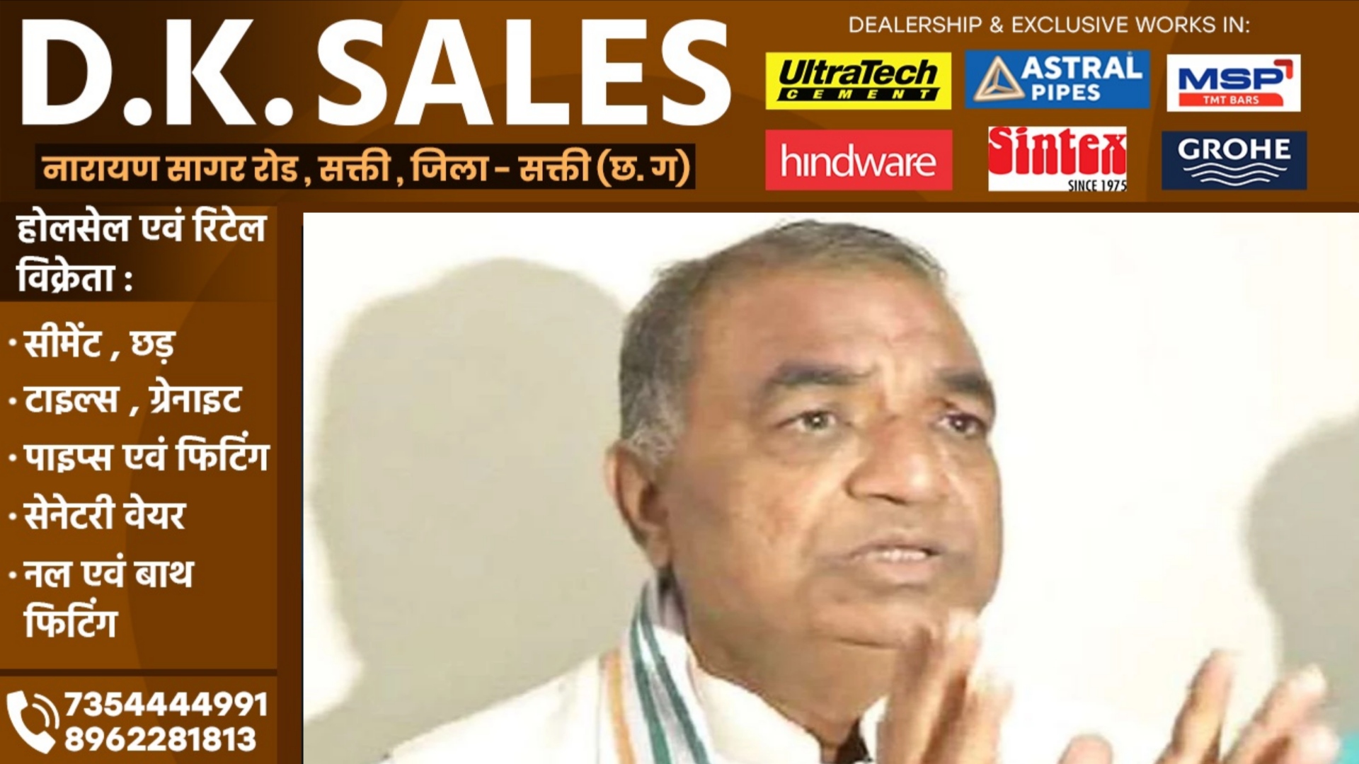 कांग्रेस नेता गोविंद गोयल के ऑफिस में चोरों का धावा , मोबाईल और कम्प्यूटर सहित 02 लाख नगद पार