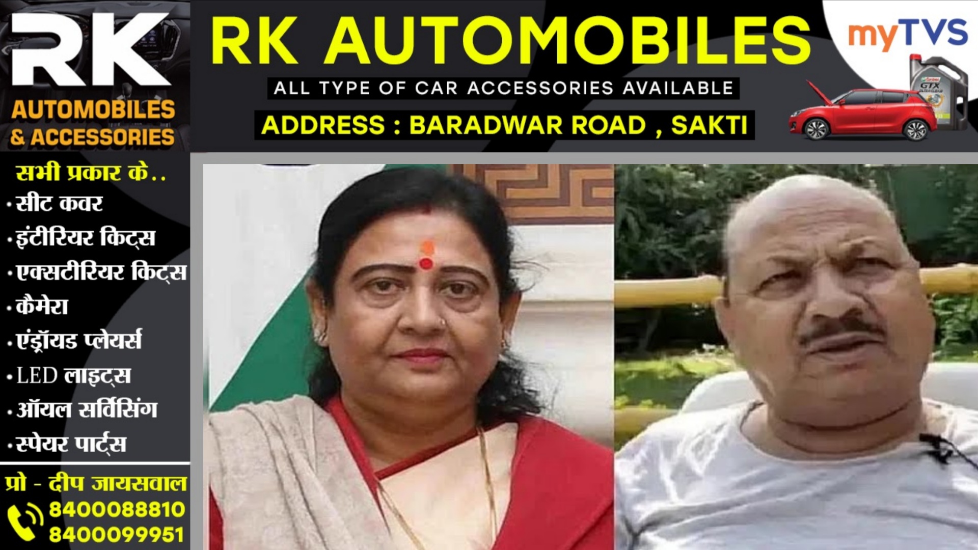 महिला सांसद और उनके पति पर दो मतदाता पहचान पत्र रखने का आरोप, निर्वाचन आयोग ने दिया नोटिस