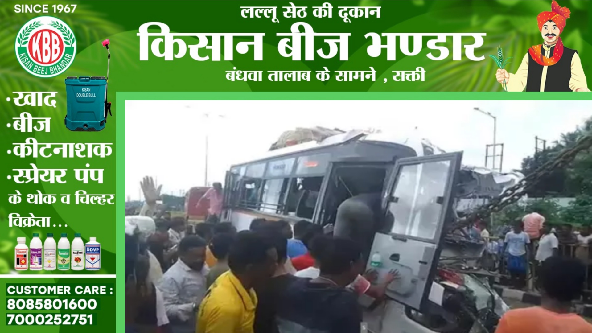 तेज रफ्तार बस सड़क किनारे खड़ी ट्रक से टकराई, हादसे में 10 यात्रियों की मौत और 35 घायल