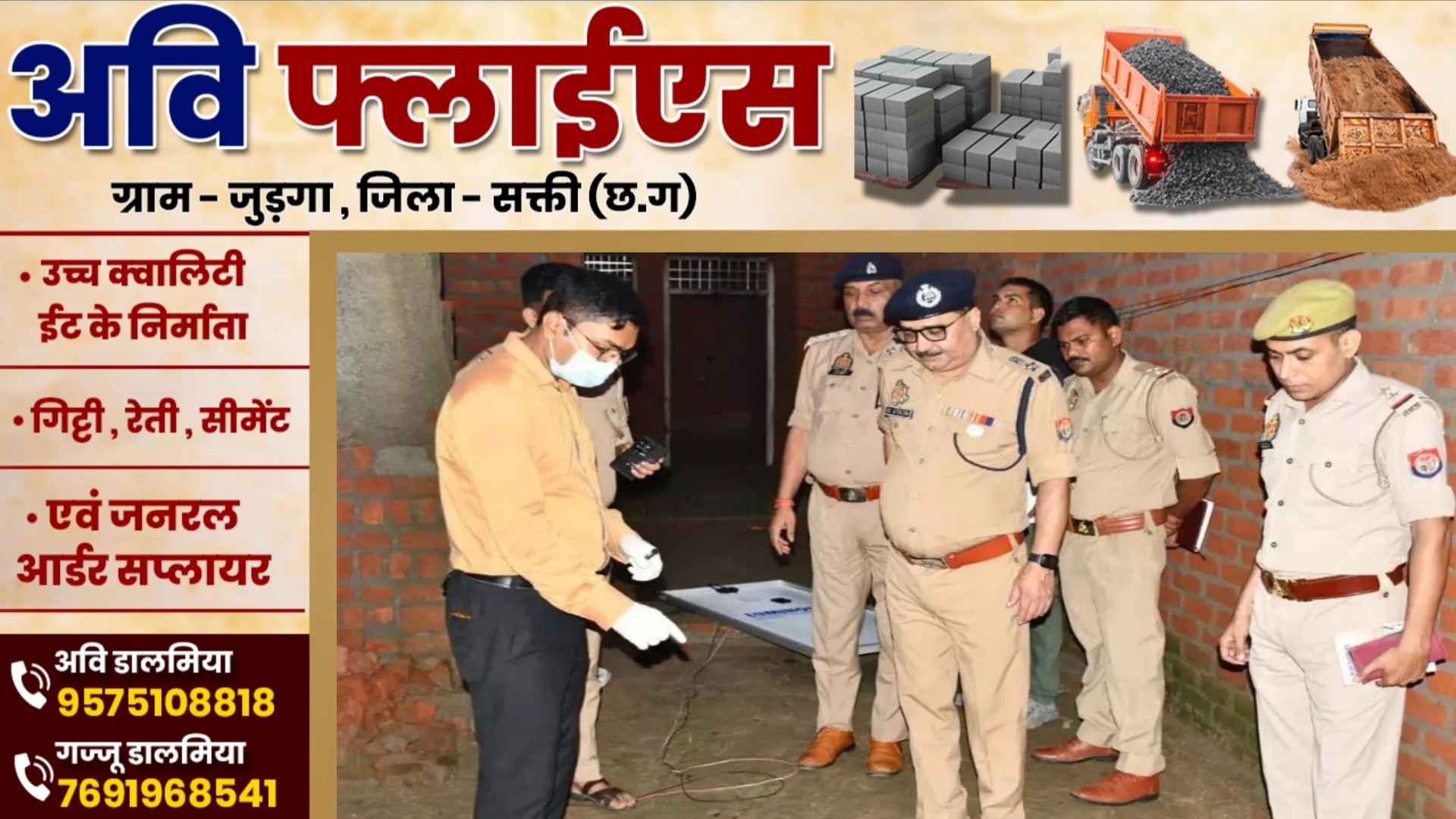 घर मे सो रहे माँ और बेटी की बेरहमी से हत्या , दोहरे हत्याकांड से इलाके में मची सनसनी