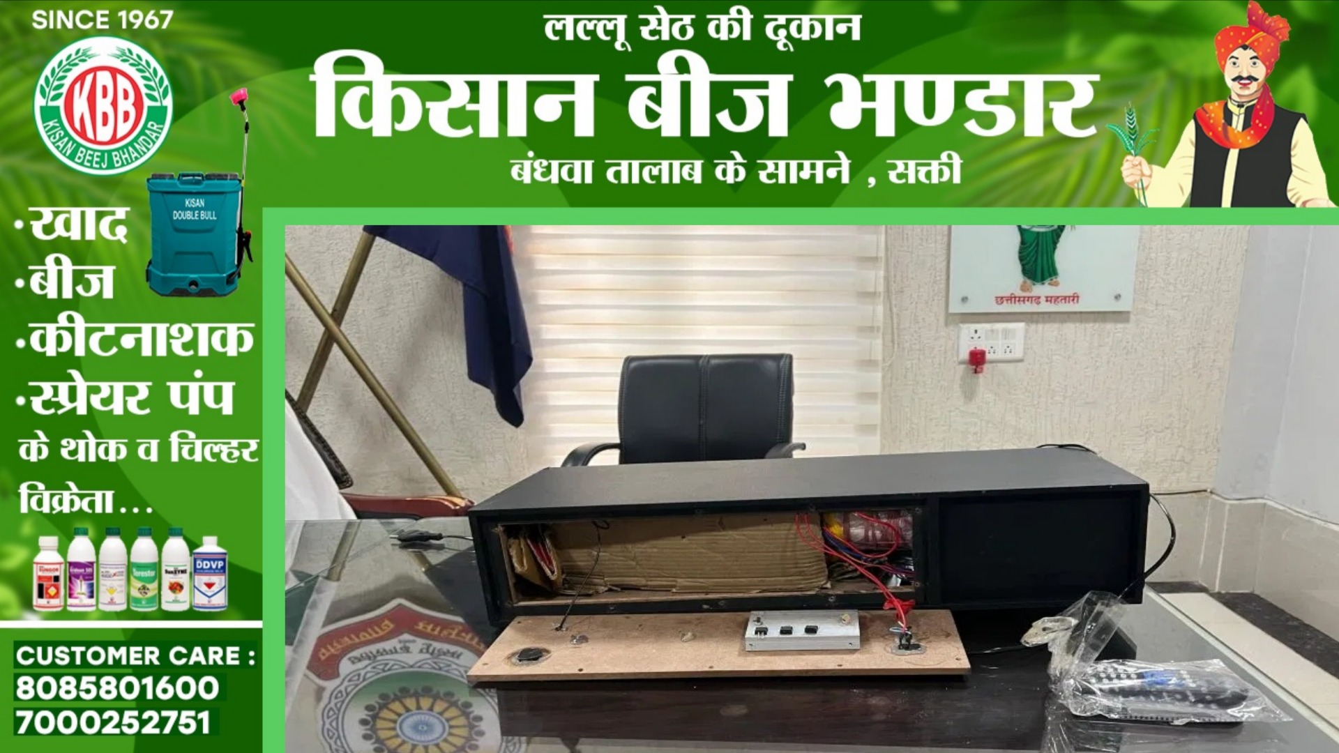 छत्तीसगढ़ - प्रेमिका के पति को मारने सनकी आशिक ने रची साजिश , होम थियेटर में भर कर भेजा IED बम , फिर हुआ यह..