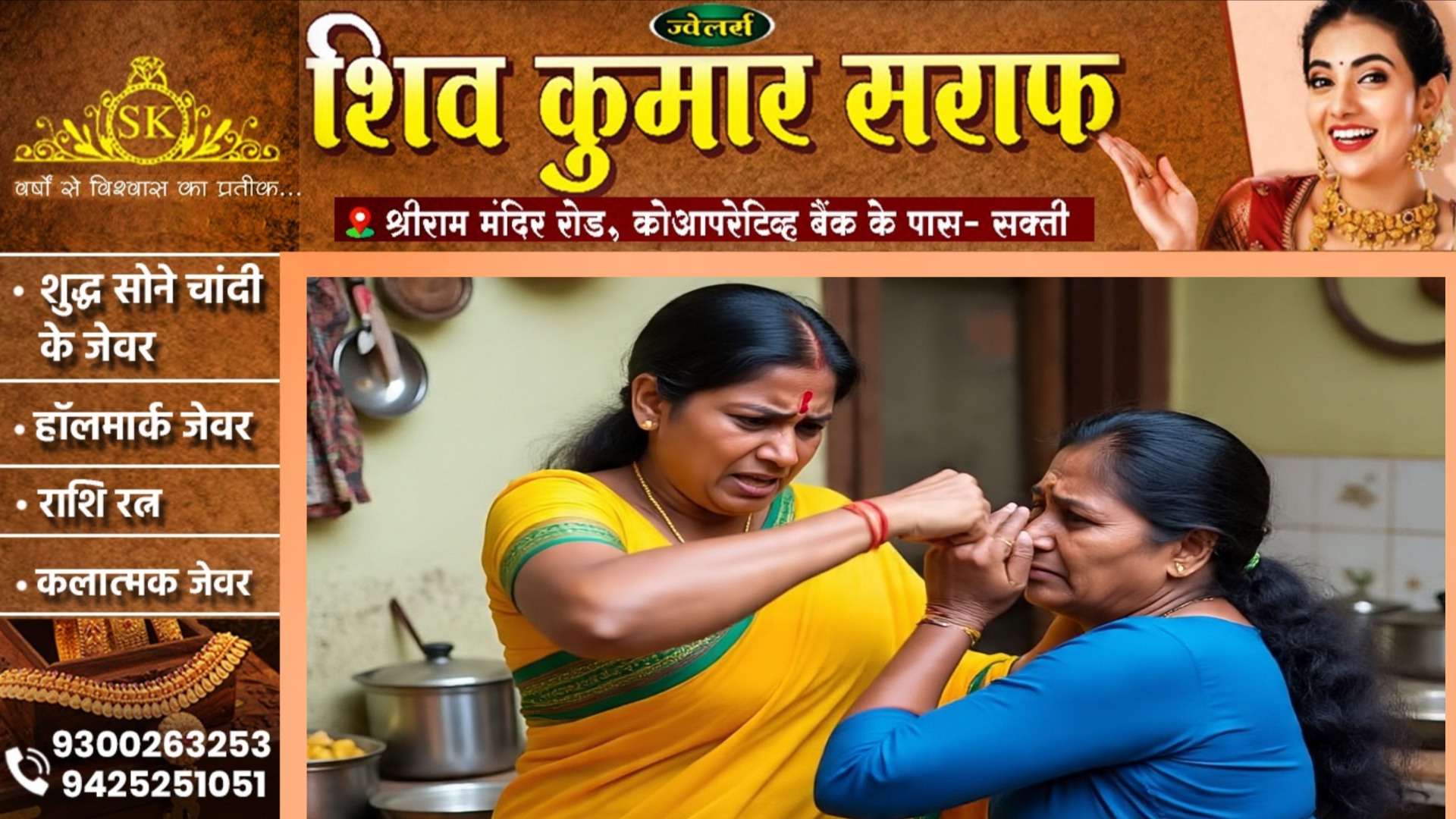 छत्तीसगढ़ - पति के साथ अवैध संबंध का आरोप लगाकर एक महिला ने दूसरे महिला की कर दी पिटाई , FIR हुआ दर्ज