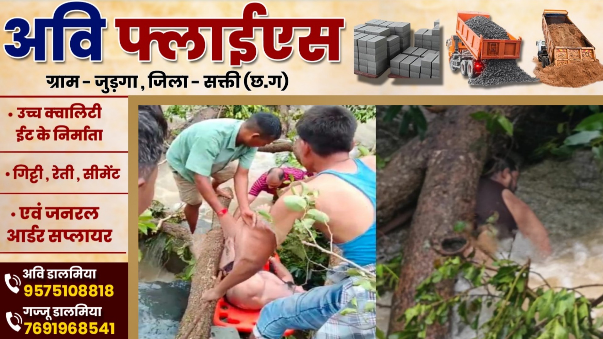 छत्तीसगढ़ - पिकनिक स्पॉट में हादसा , वाटरफॉल से गिरकर एक युवक की मौत