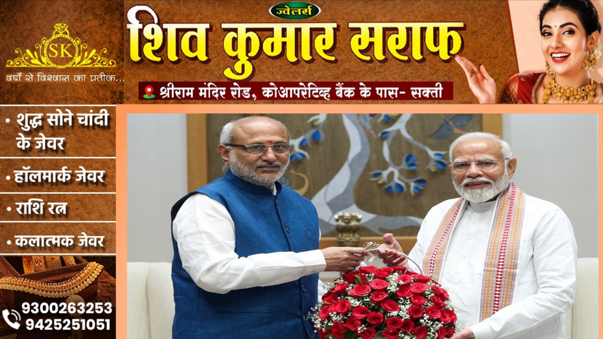 बड़ी खबर - NDA ने उप राष्ट्रपति पद के उम्मीदवार के नाम का किया एलान , इन्हें बनाया अपना प्रत्याशी