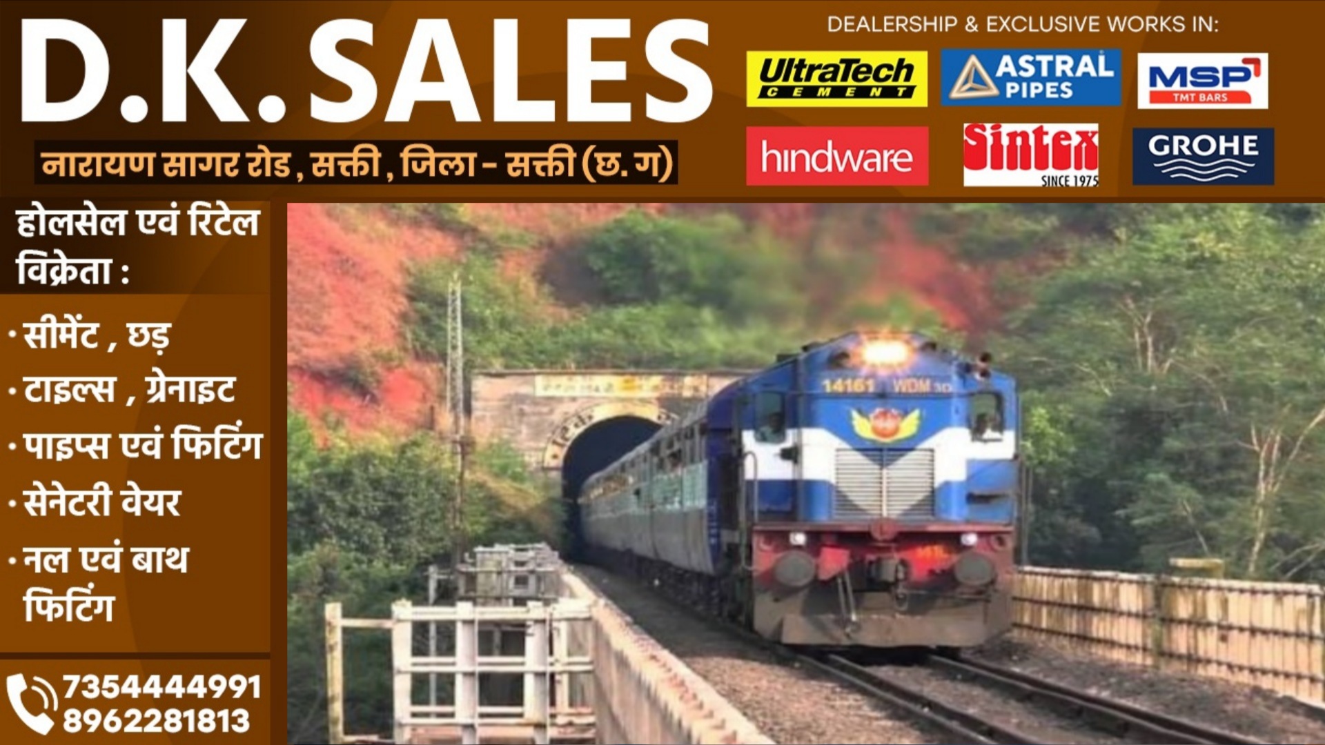 छत्तीसगढ़ - भारी बारिश से रेल परिचालन हुआ प्रभावित , इस दो एक्सप्रेस ट्रेन के मार्ग बदले