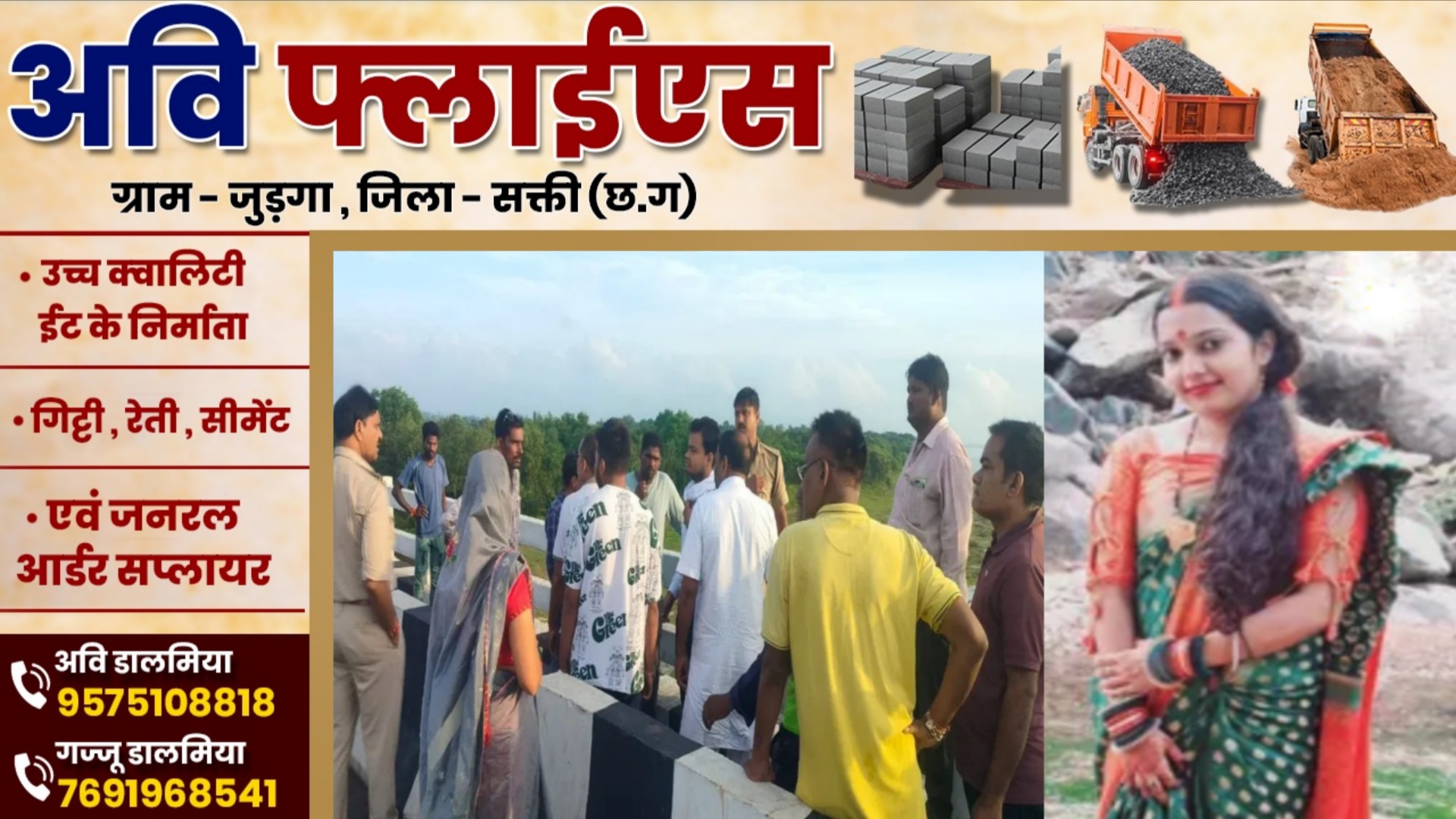 छत्तीसगढ़ - रक्षाबंधन मनाने मायके आई महिला ने महानदी में लगाई छलांग, गोताखोर तलाश में जुटे