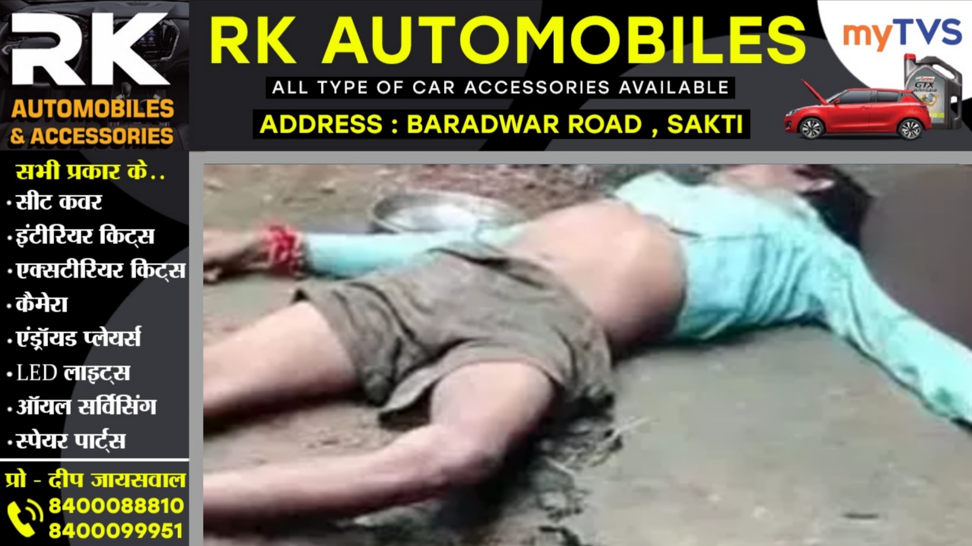छत्तीसगढ़ - घर के भीतर संदिग्ध हालत में युवक की लाश मिलने से मची सनसनी , पुलिस जाँच में जुटी