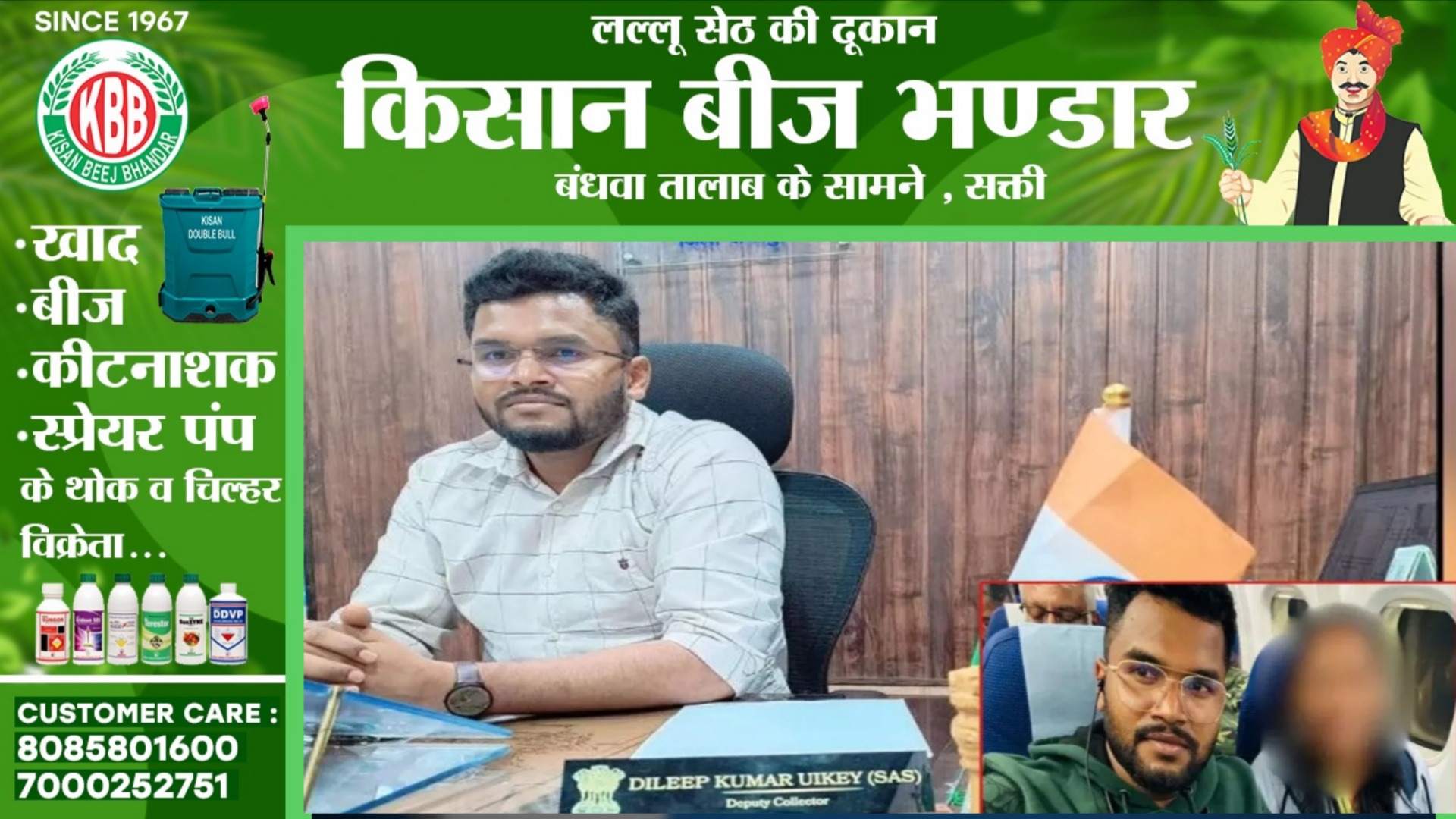 छत्तीसगढ़ - डिप्टी कलेक्टर ने महिला आरक्षक के साथ किया रेप , प्रेग्नेंट होने पर.., पढ़े पूरी दास्तां पीड़िता की जुबानी