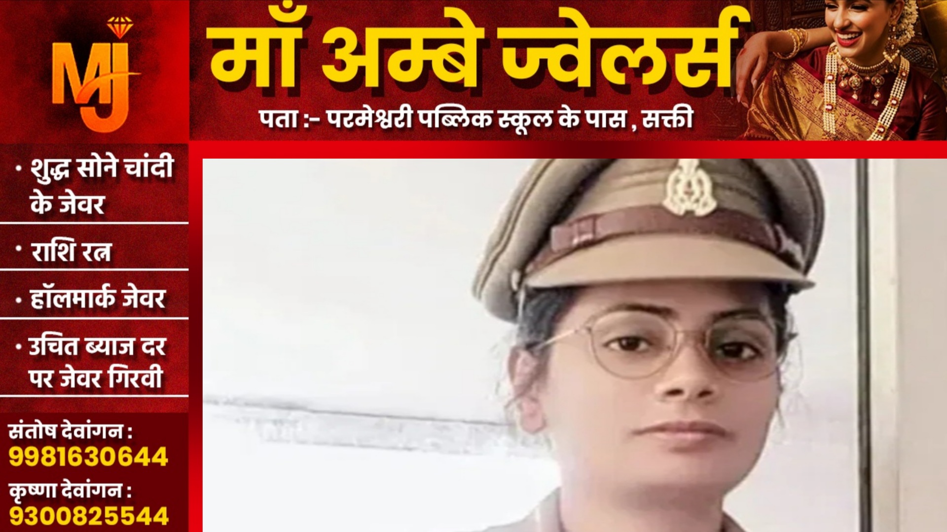 कुत्ते को बचाने के चक्कर मे कार से टकराई स्कुटी सवार महिला सब इंस्पेक्टर , मौके पर ही हुई मौत