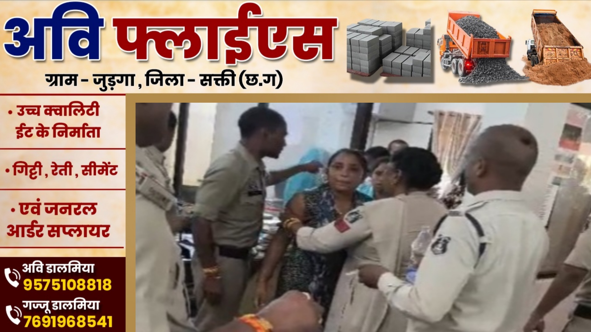 छत्तीसगढ़ - थाने में घुसकर महिला ने की आत्मदाह करने की कोशिश , पुलिसकर्मियों में मची अफरातफरी