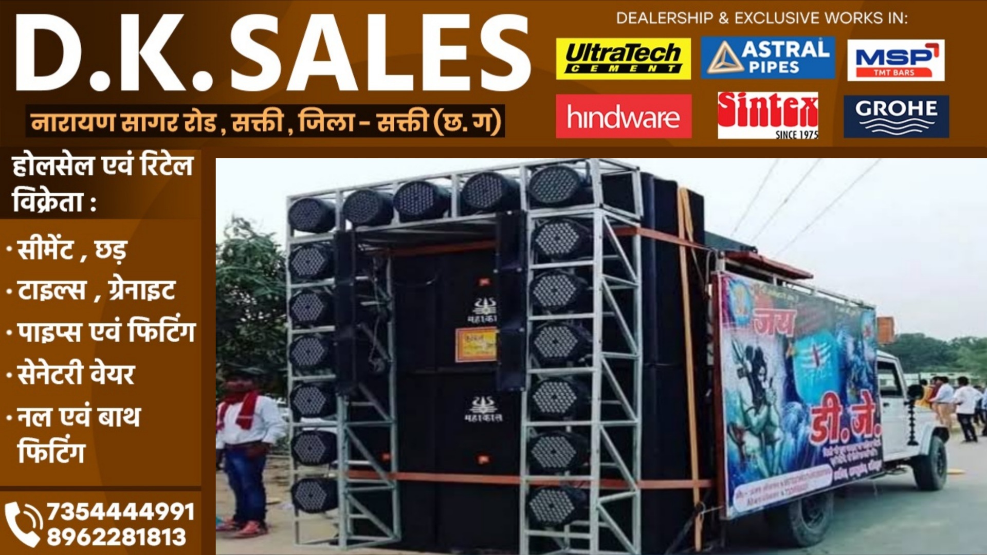 छत्तीसगढ़ में DJ को लेकर हाईकोर्ट का सख्त रुख , DJ बजाने पर अब लगेगा 05 लाख का जुर्माना