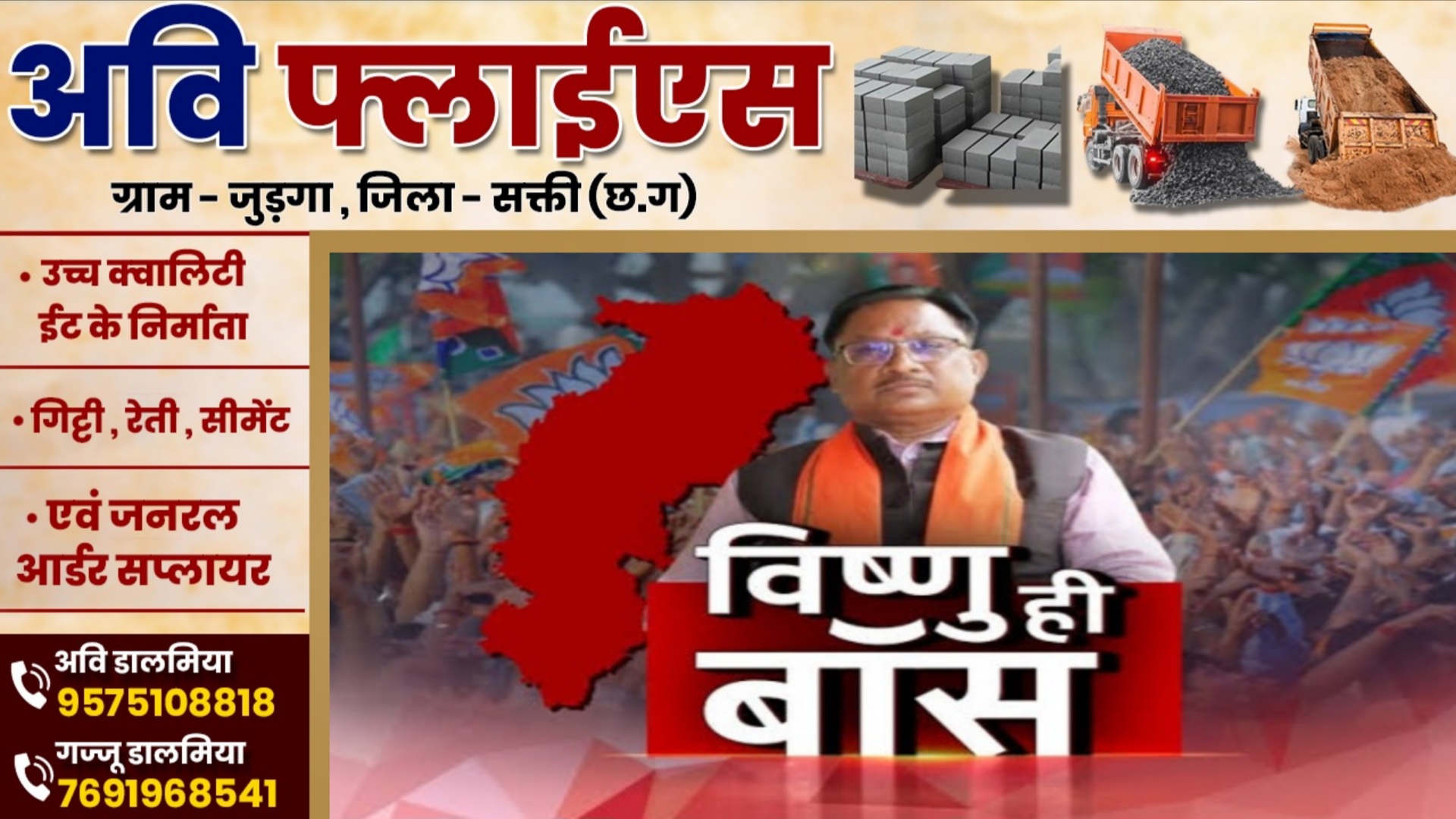 साय मंत्रिमंडल का विस्तार कल , छत्तीसगढ़ को मिलेंगे तीन नए मंत्री , इन तीन नाम पर चर्चा