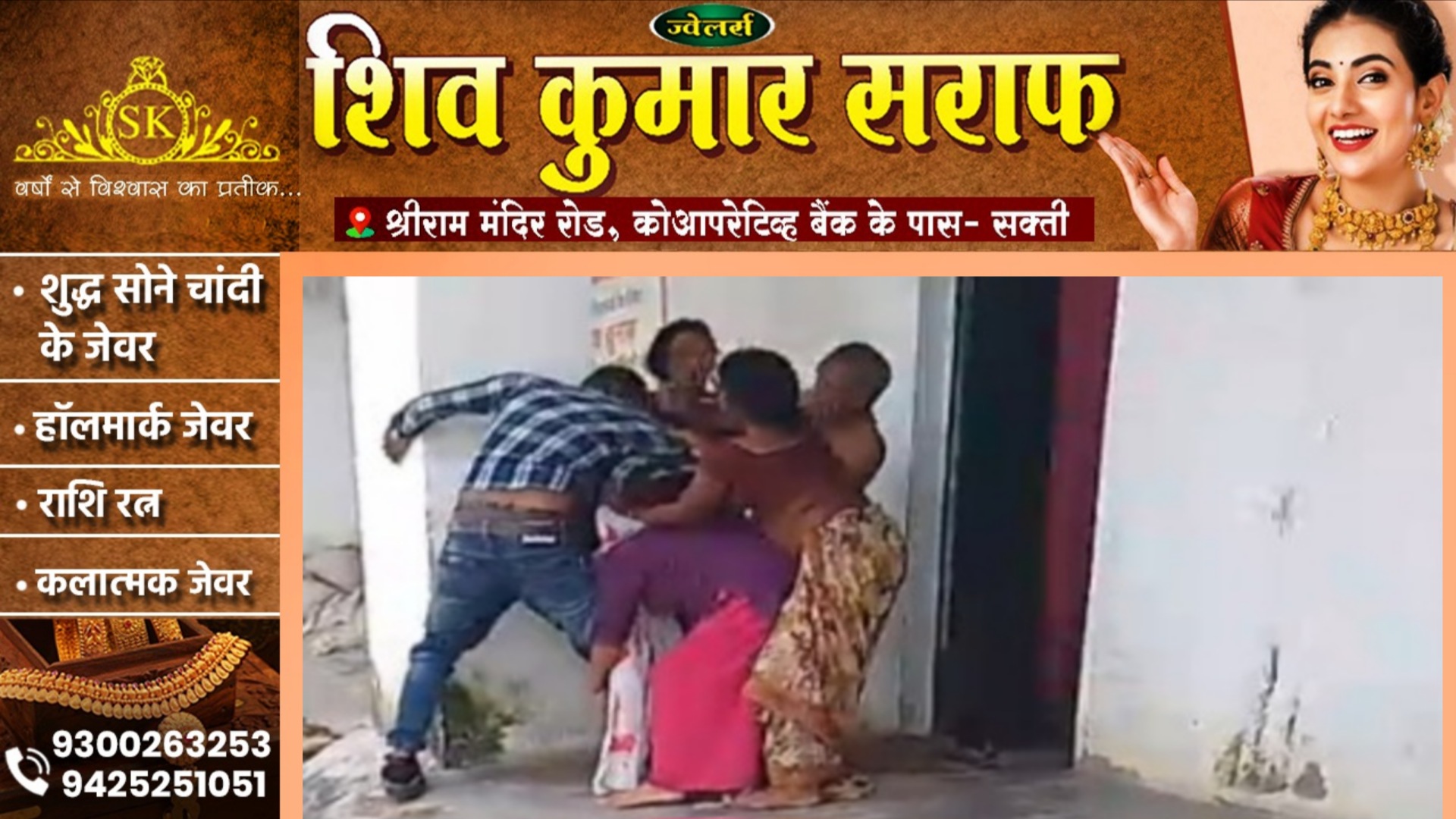 छत्तीसगढ़ - पत्नी को लेने ससुराल गए पति की ससुरालियों ने जमकर की पिटाई , जान बचाकर भागा दामाद