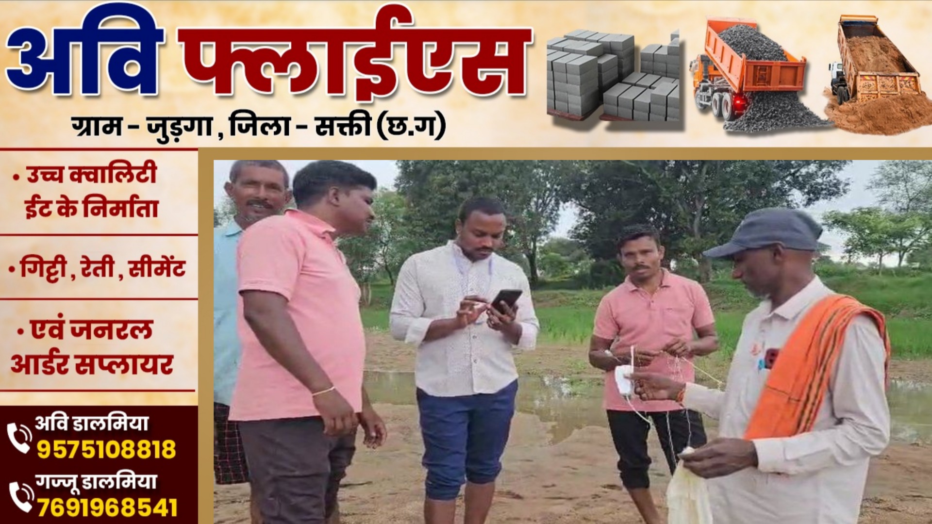 छत्तीसगढ़ - आसमान से गिरी रहस्यमयी मशीन , ग्रामीणों में दहशत का माहौल , भीतर देखे तस्वीर