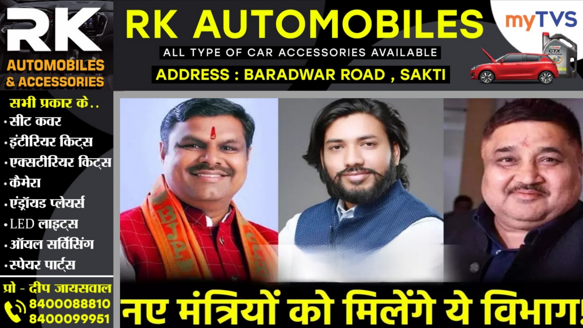 छत्तीसगढ़ - मंत्रियों के शपथग्रहण के बाद किसे मिलेगा कौन सा विभाग , देखे संभावित सूची