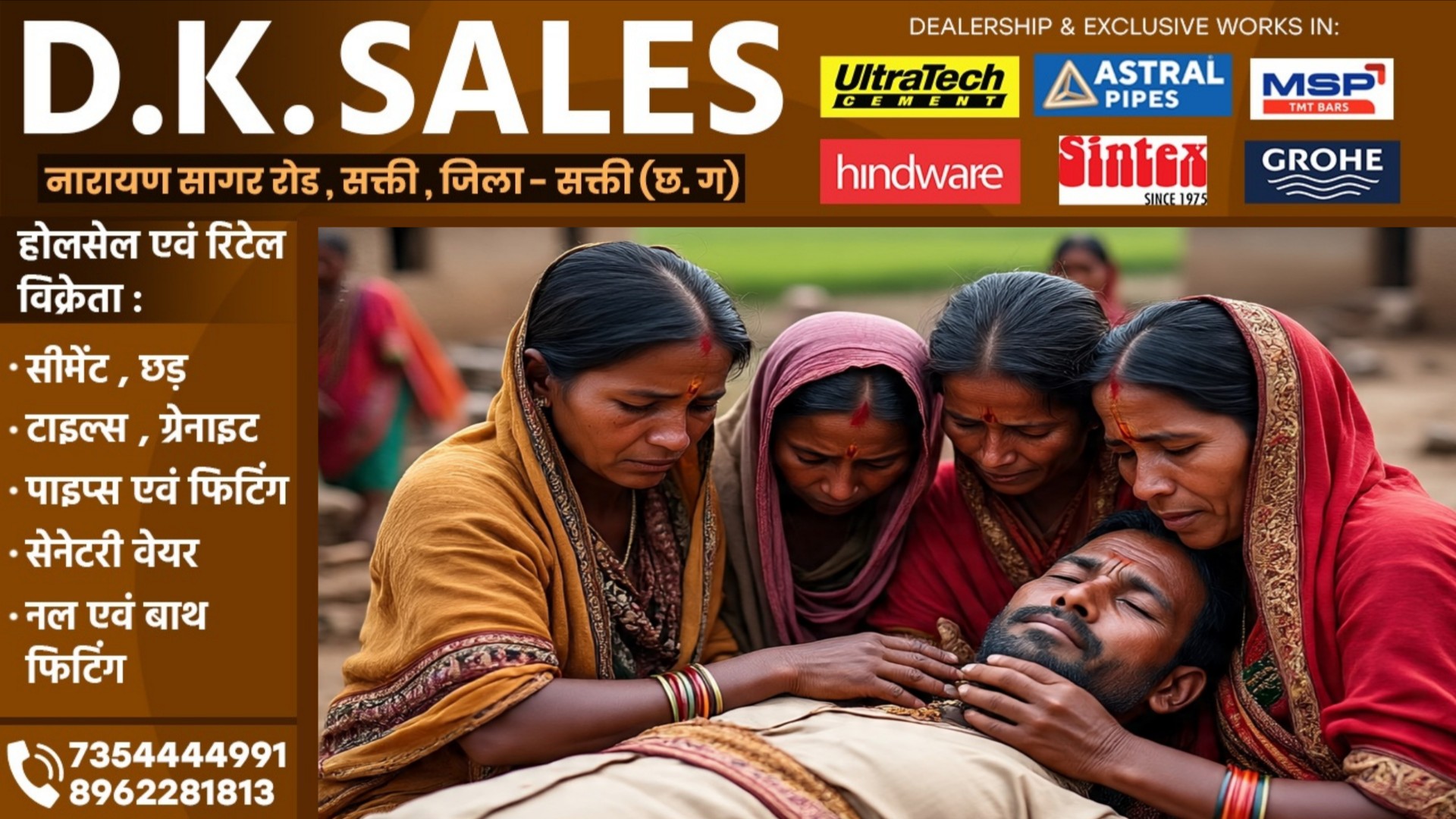 छत्तीसगढ़ - हाथी के हमले से ग्रामीण की मौत , मुआवजा पाने 06 महिलाओं ने किया मृतक की पत्नी होने दावा