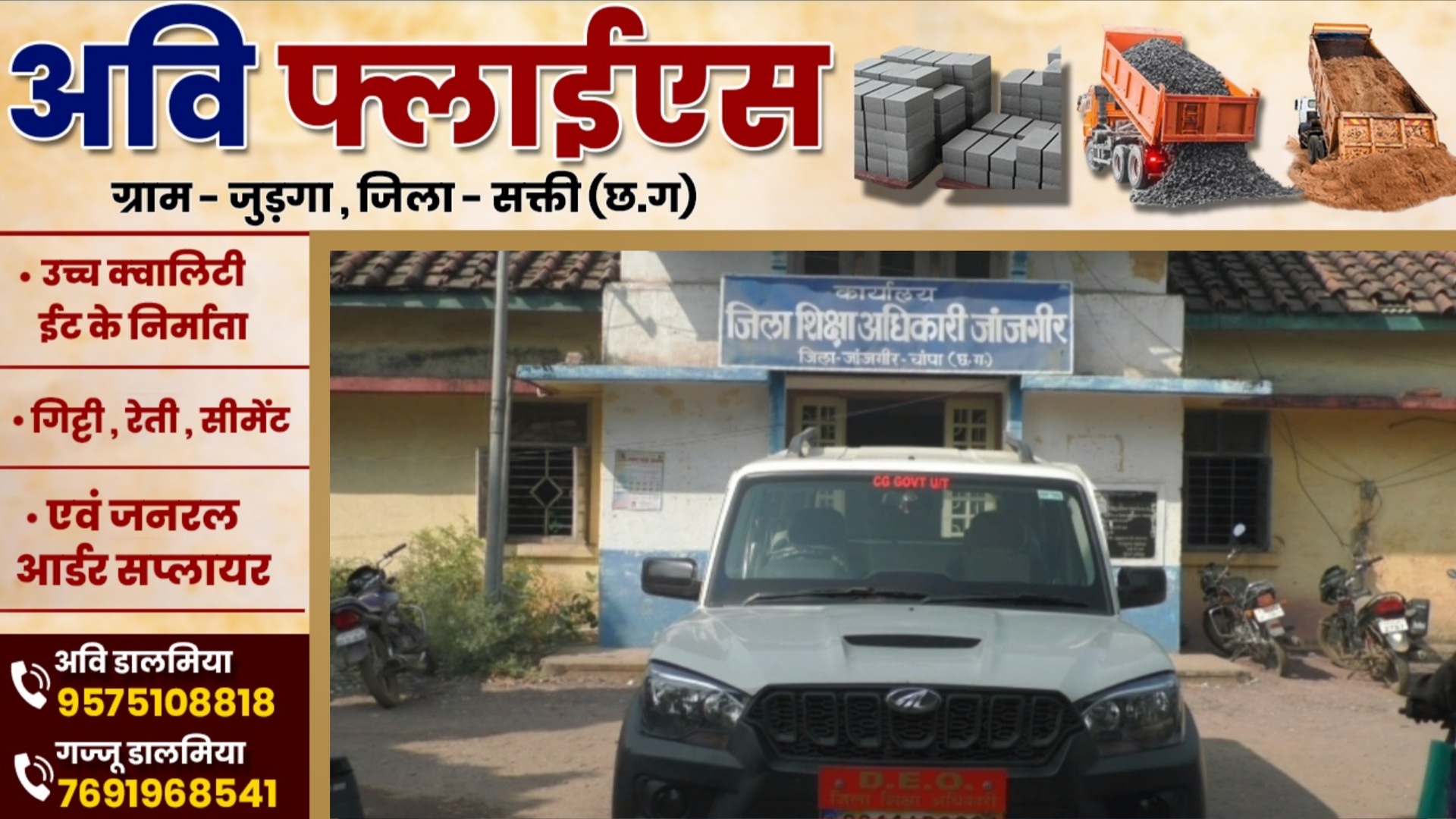 जांजगीर चाम्पा जिले के रौनक सिंह ने 8वी पास करने में लगाए 126 साल , जाने क्या है मामला