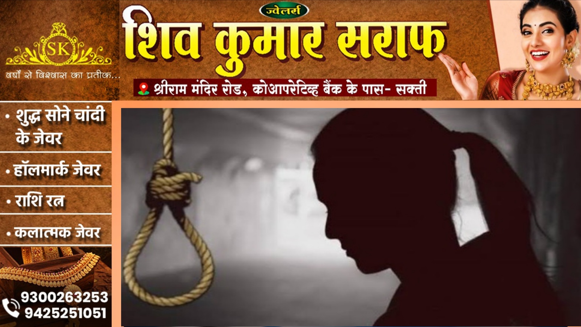 छत्तीसगढ़ - 12वी की छात्रा ने ब्वॉयफ्रेंड को वीडियो कॉल कर कहा.. आखरी बार देख लो , फिर लगा ली फाँसी