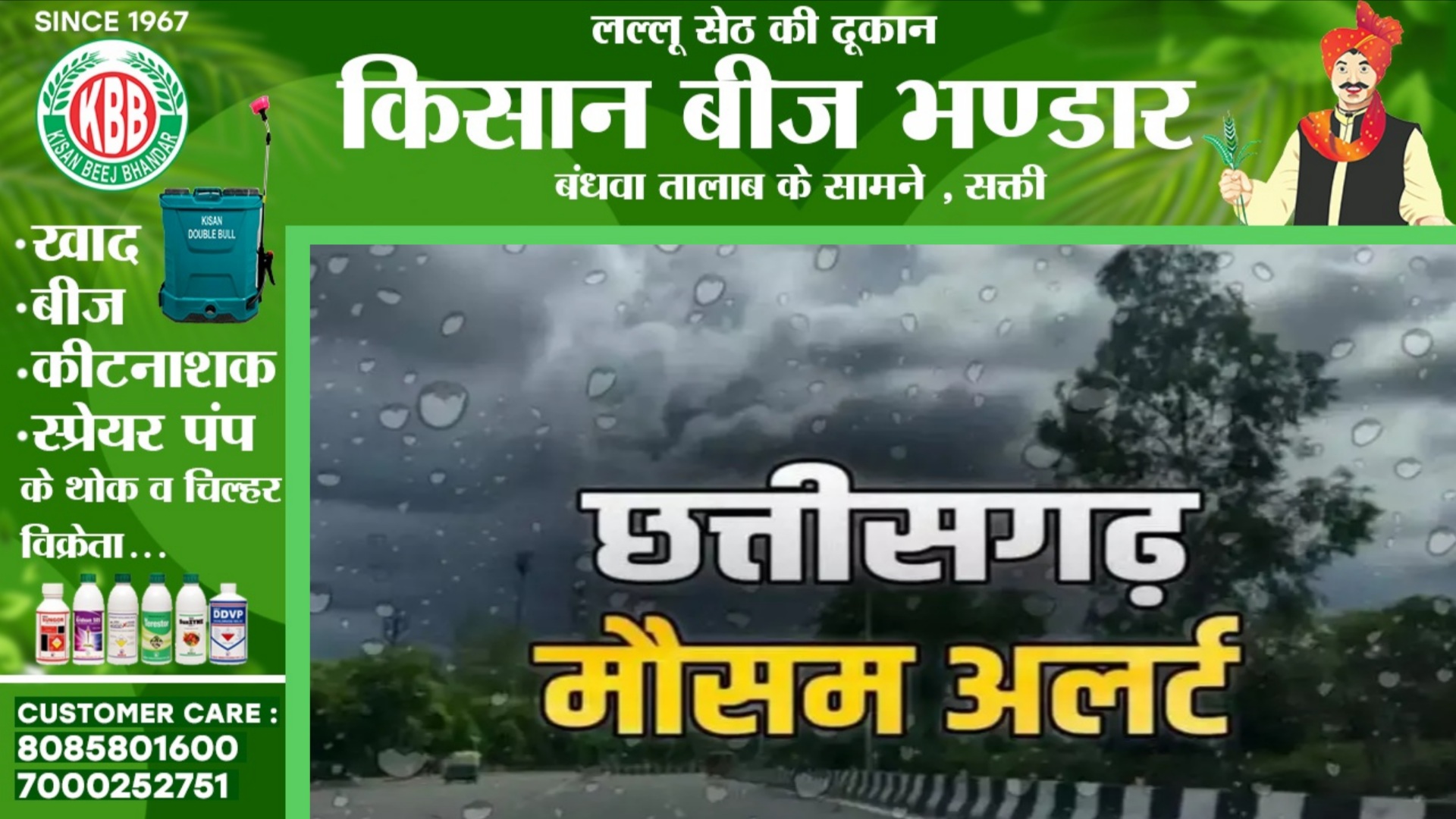 छत्तीसगढ़ में बदला मौसम का मिजाज , इन जिलों में सुबह से हो रही है तेज बारिश , इन जिलों में येलो अलर्ट