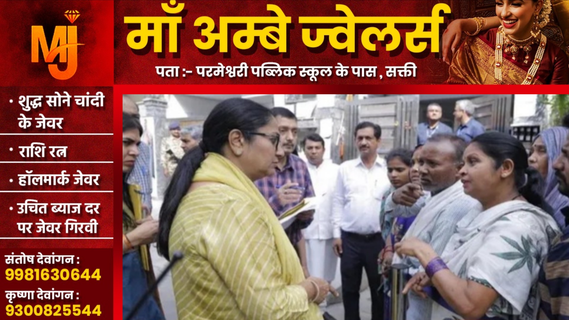 बड़ी खबर - मुख्यमंत्री पर हमला , जन सुनवाई के दौरान युवक ने मारा थप्पड़ , सुरक्षाकर्मियों ने लिया हिरासत में